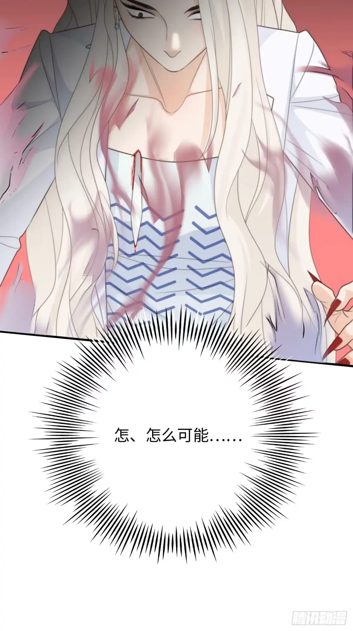 《亲爱的恶魔啊》38.我也不是无用之人 第30页