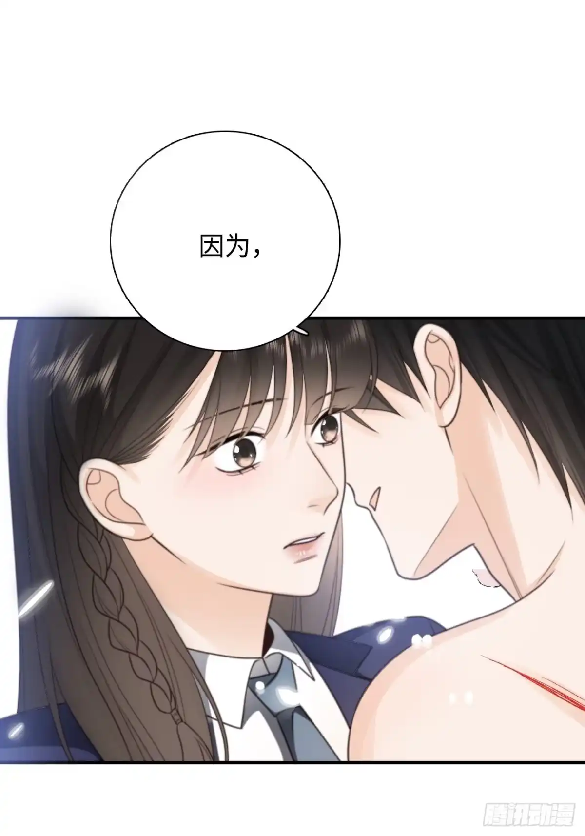 《亲爱的恶魔啊》38.我也不是无用之人 第73页