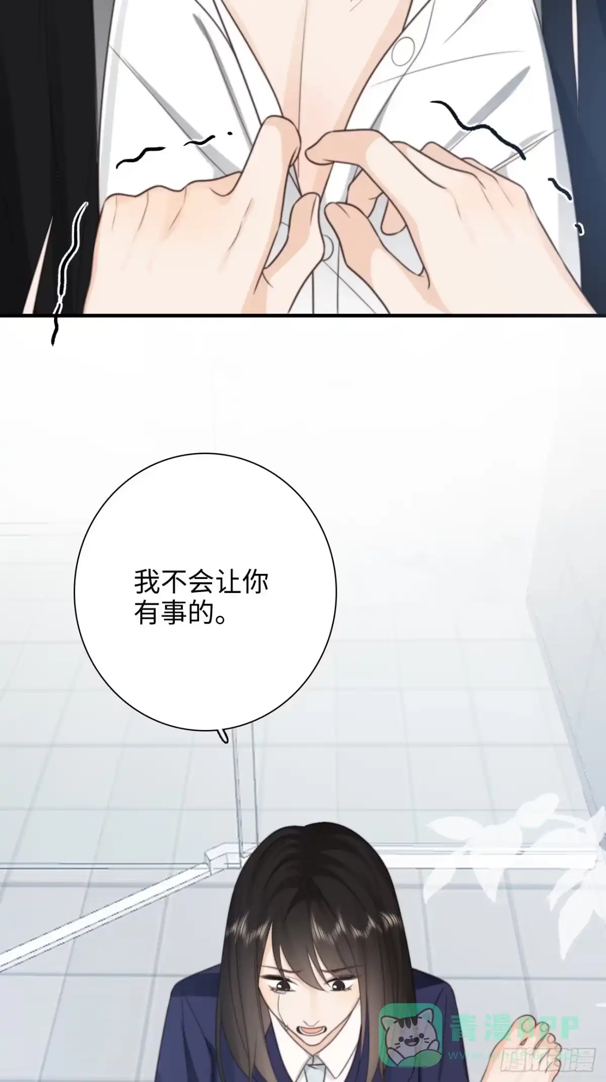 《亲爱的恶魔啊》38.我也不是无用之人 第61页