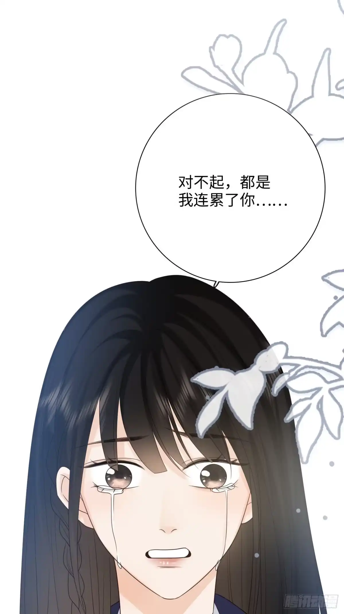 《亲爱的恶魔啊》38.我也不是无用之人 第65页