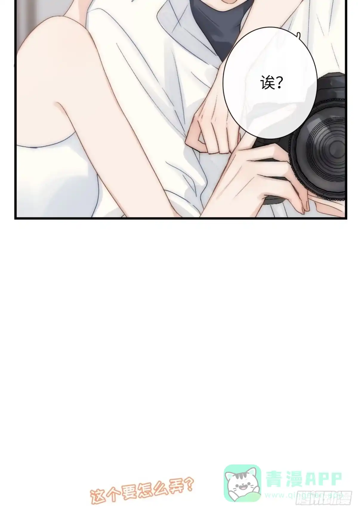 《亲爱的恶魔啊》3.暴雨夜与亡命徒 第136页