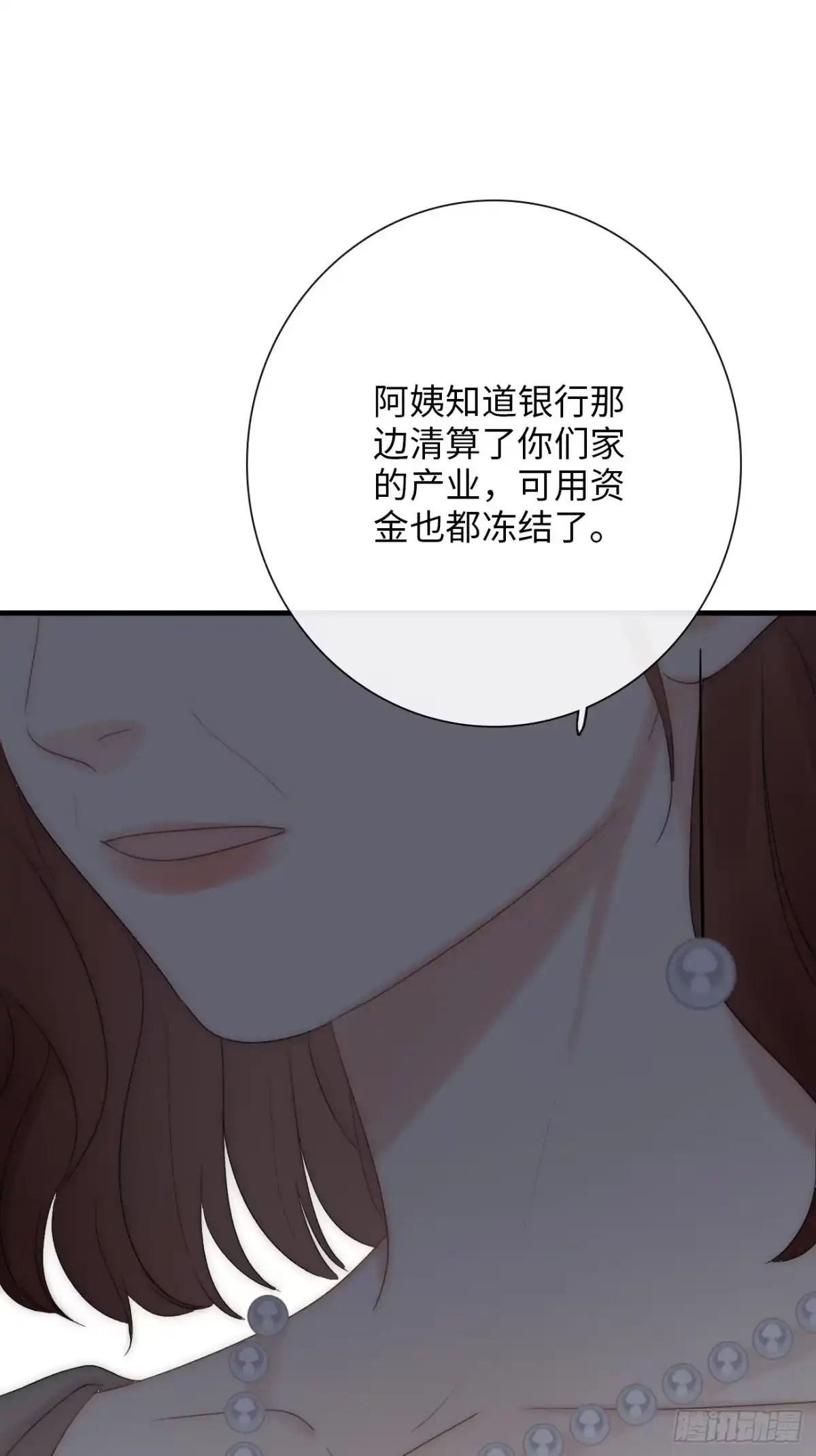 《亲爱的恶魔啊》3.暴雨夜与亡命徒 第39页