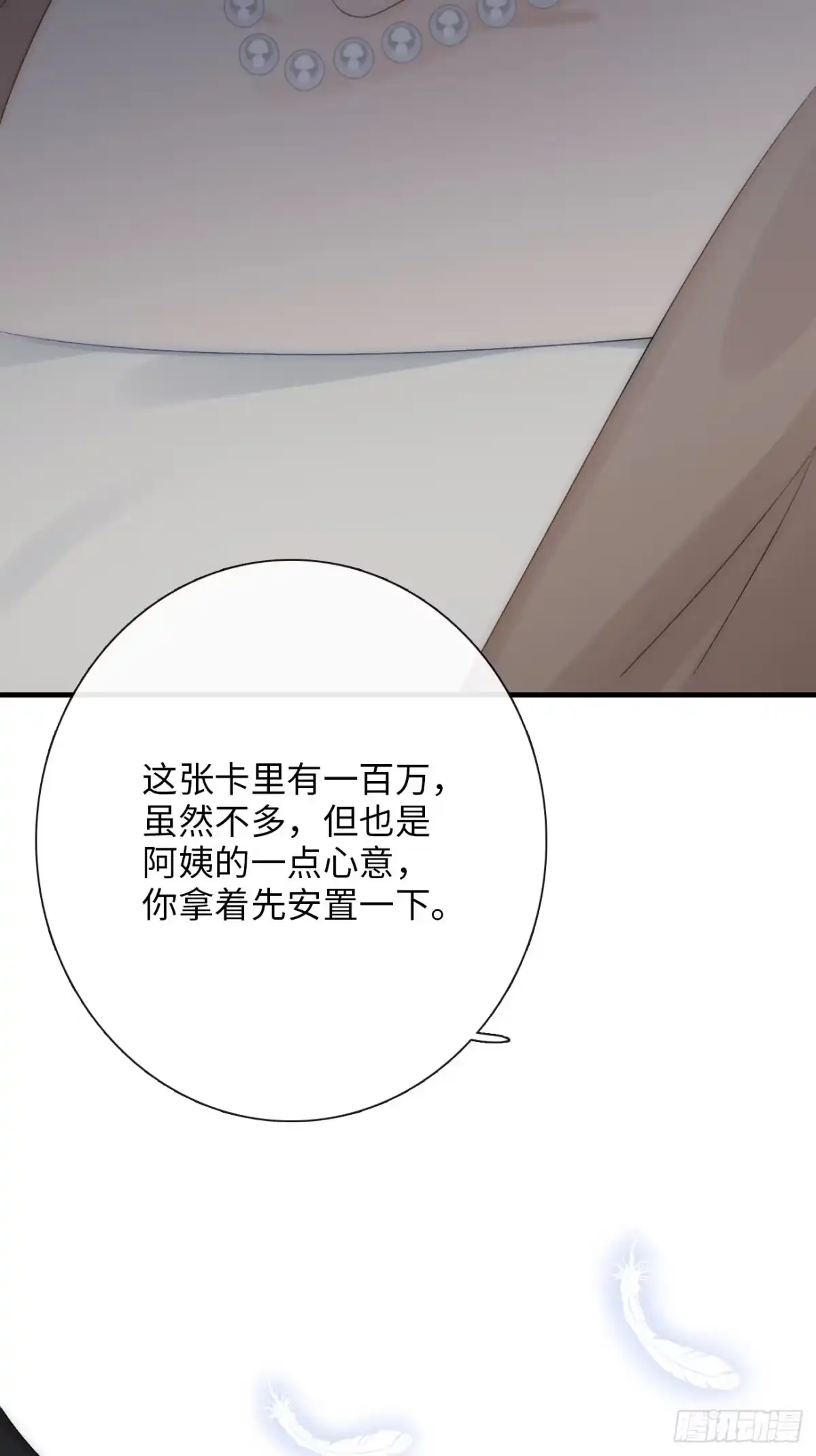 《亲爱的恶魔啊》3.暴雨夜与亡命徒 第40页