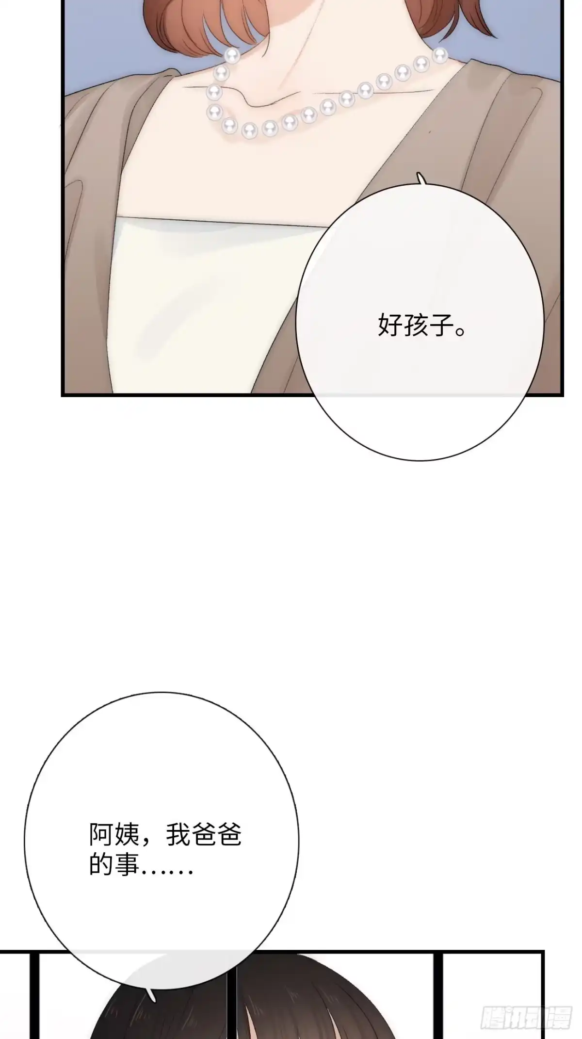 《亲爱的恶魔啊》3.暴雨夜与亡命徒 第37页