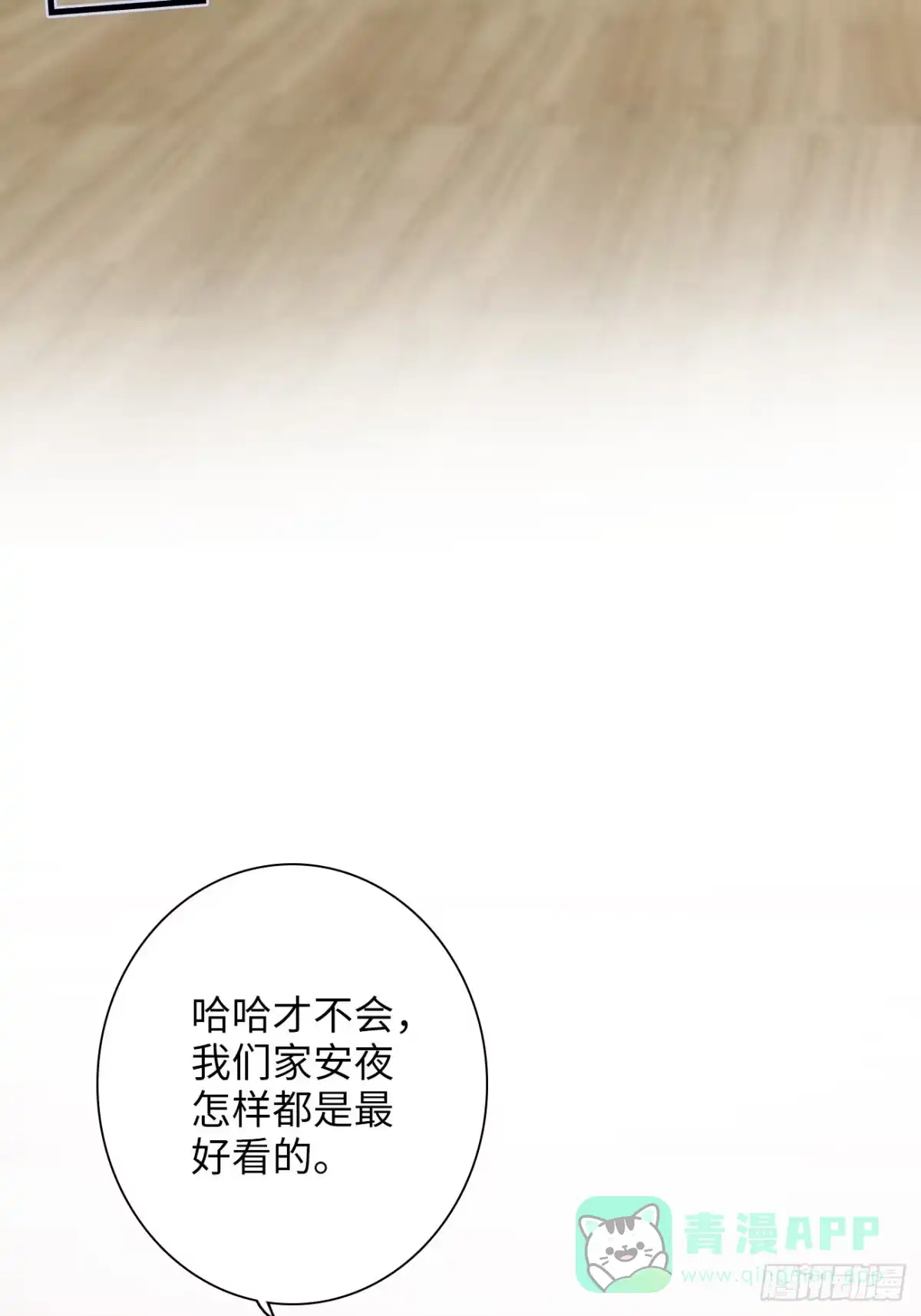 《亲爱的恶魔啊》3.暴雨夜与亡命徒 第131页