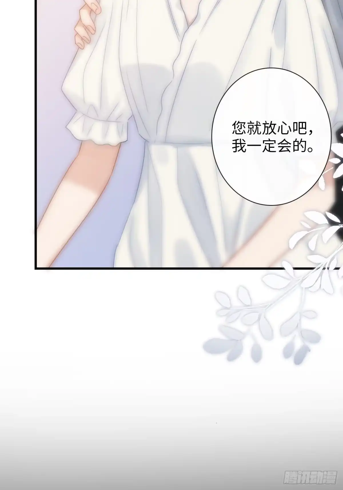 《亲爱的恶魔啊》3.暴雨夜与亡命徒 第65页