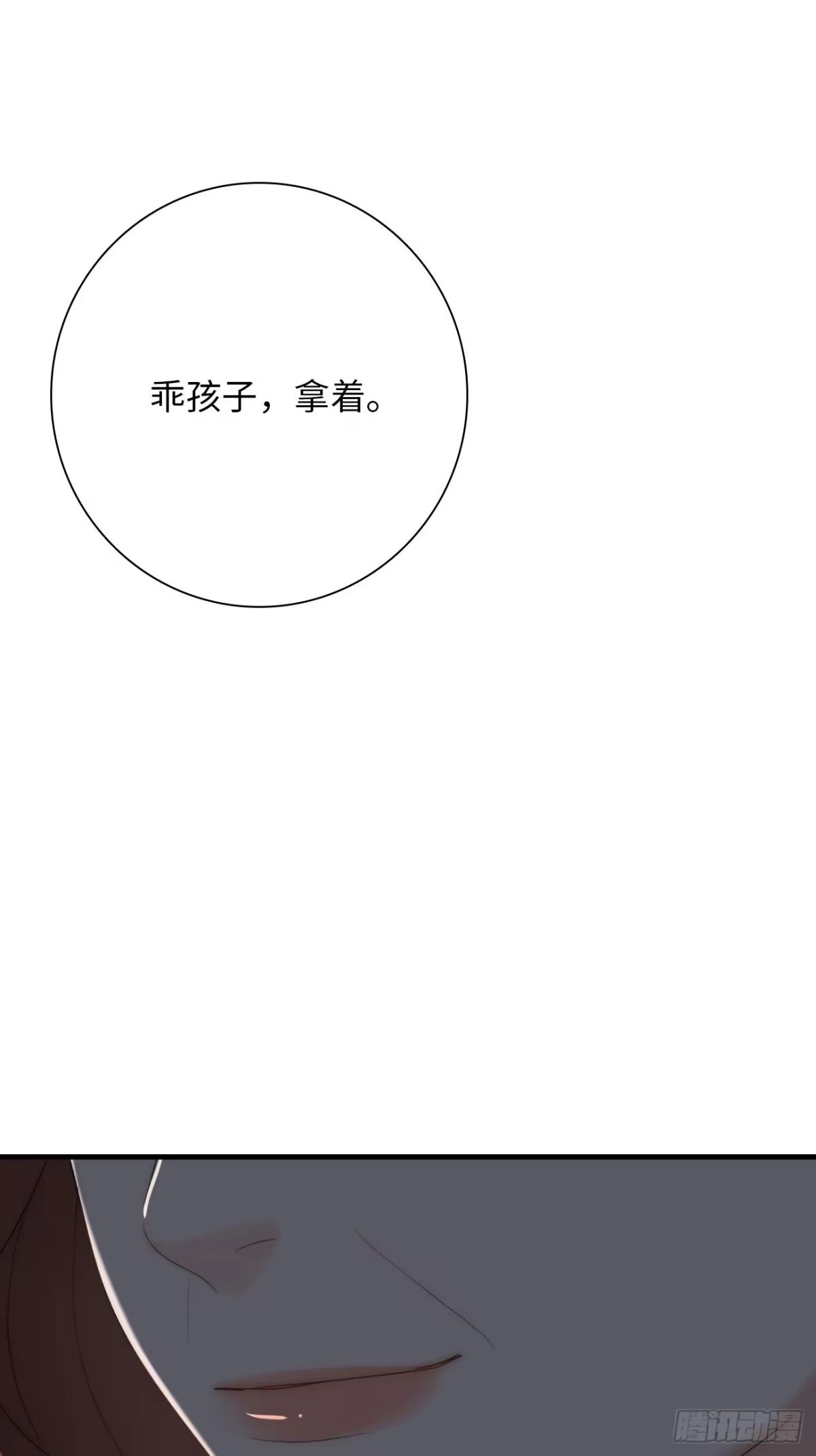 《亲爱的恶魔啊》3.暴雨夜与亡命徒 第43页