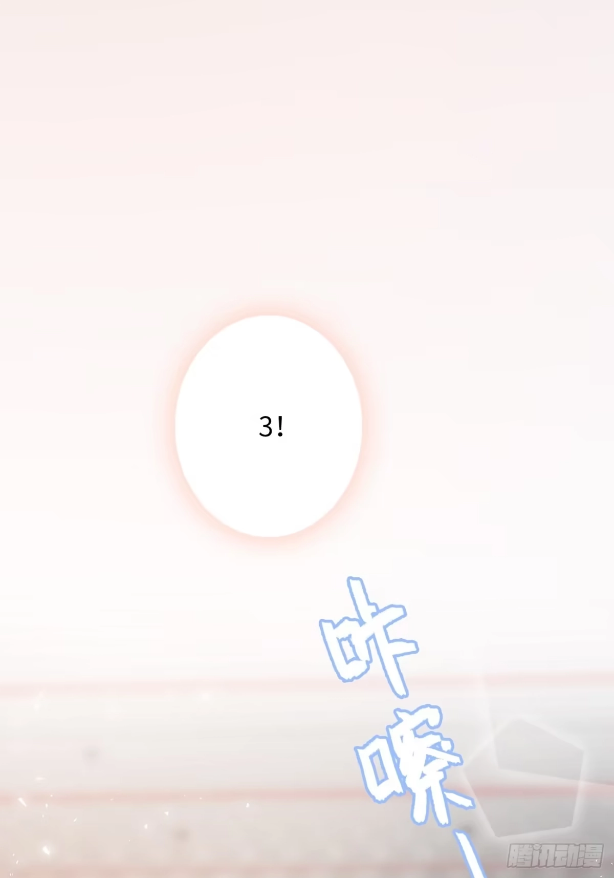 《亲爱的恶魔啊》3.暴雨夜与亡命徒 第139页