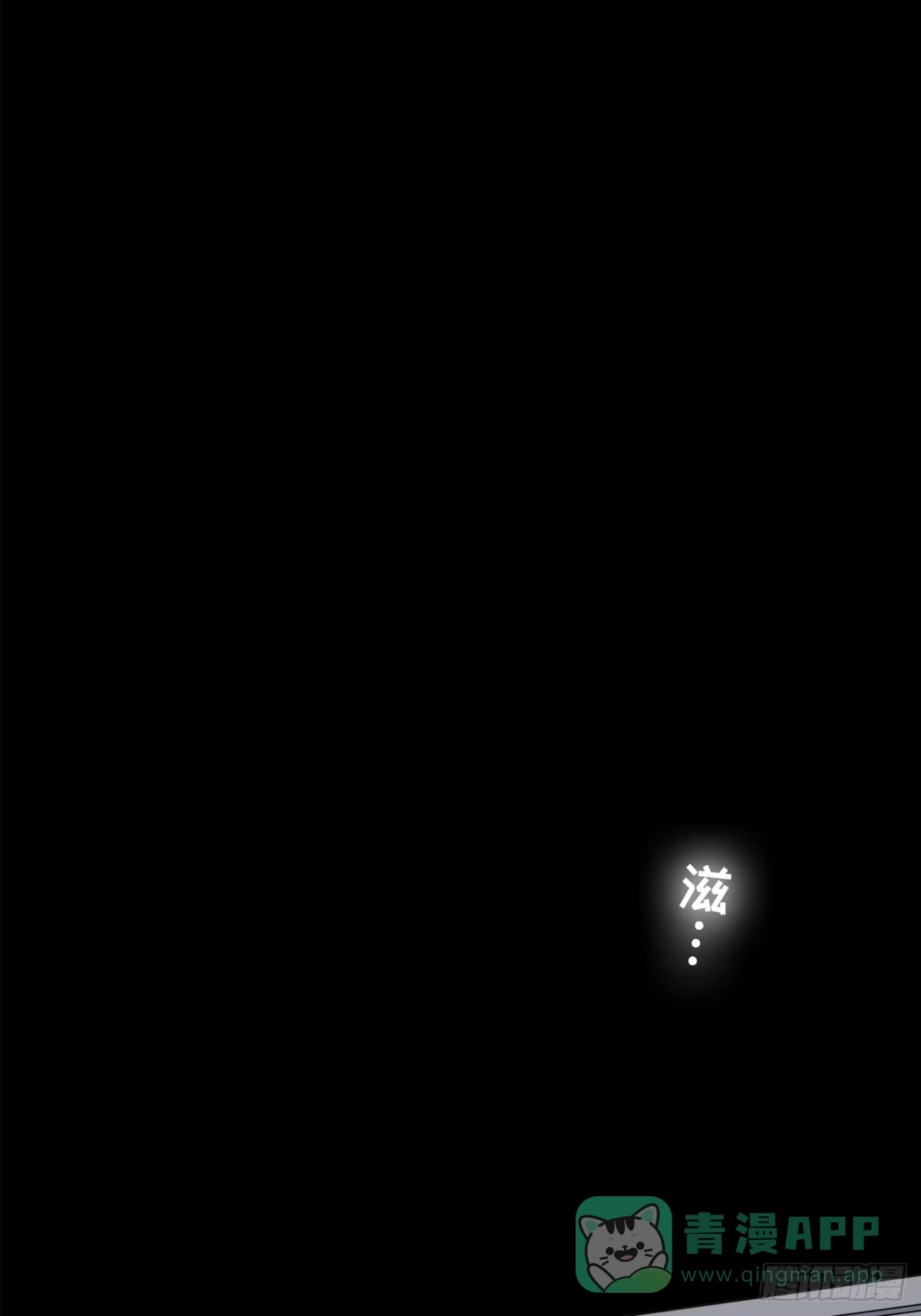 《亲爱的恶魔啊》3.暴雨夜与亡命徒 第151页