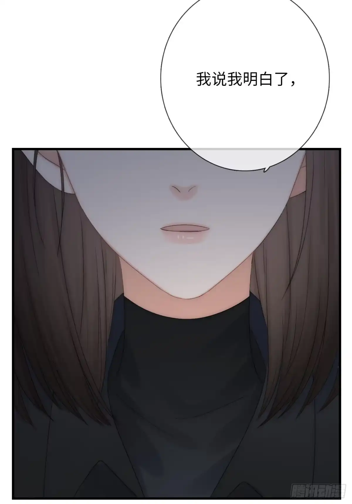 《亲爱的恶魔啊》3.暴雨夜与亡命徒 第84页