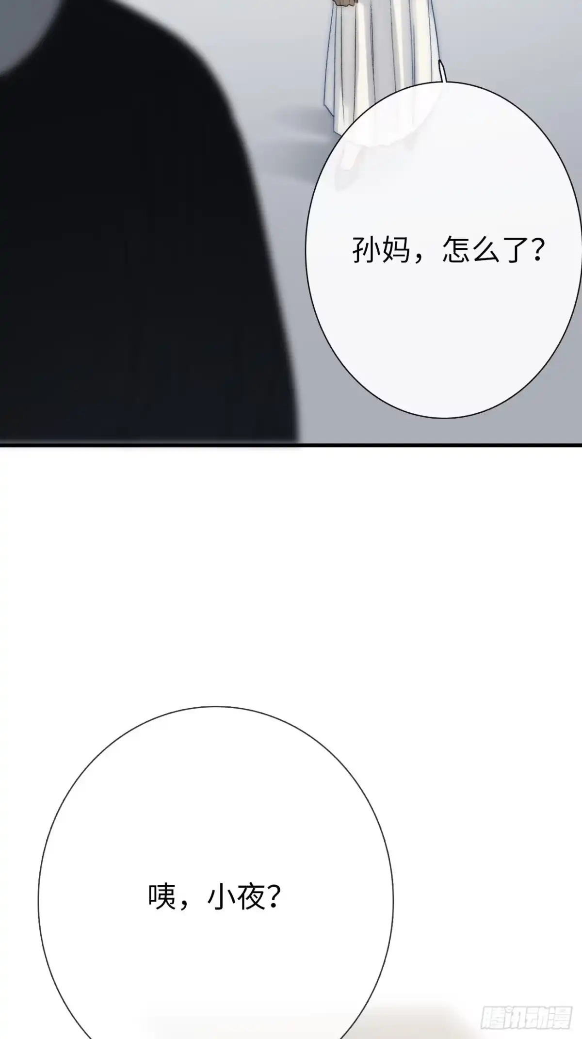 《亲爱的恶魔啊》3.暴雨夜与亡命徒 第27页