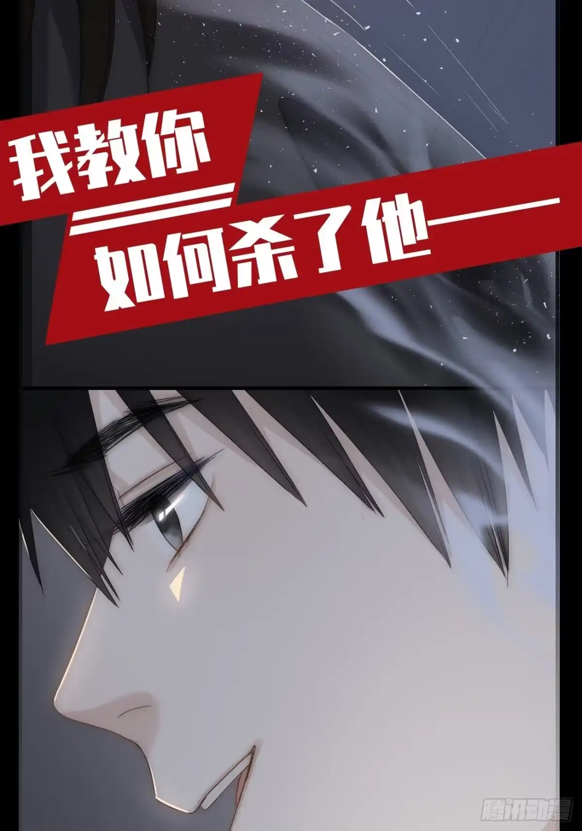 《亲爱的恶魔啊》3.暴雨夜与亡命徒 第175页
