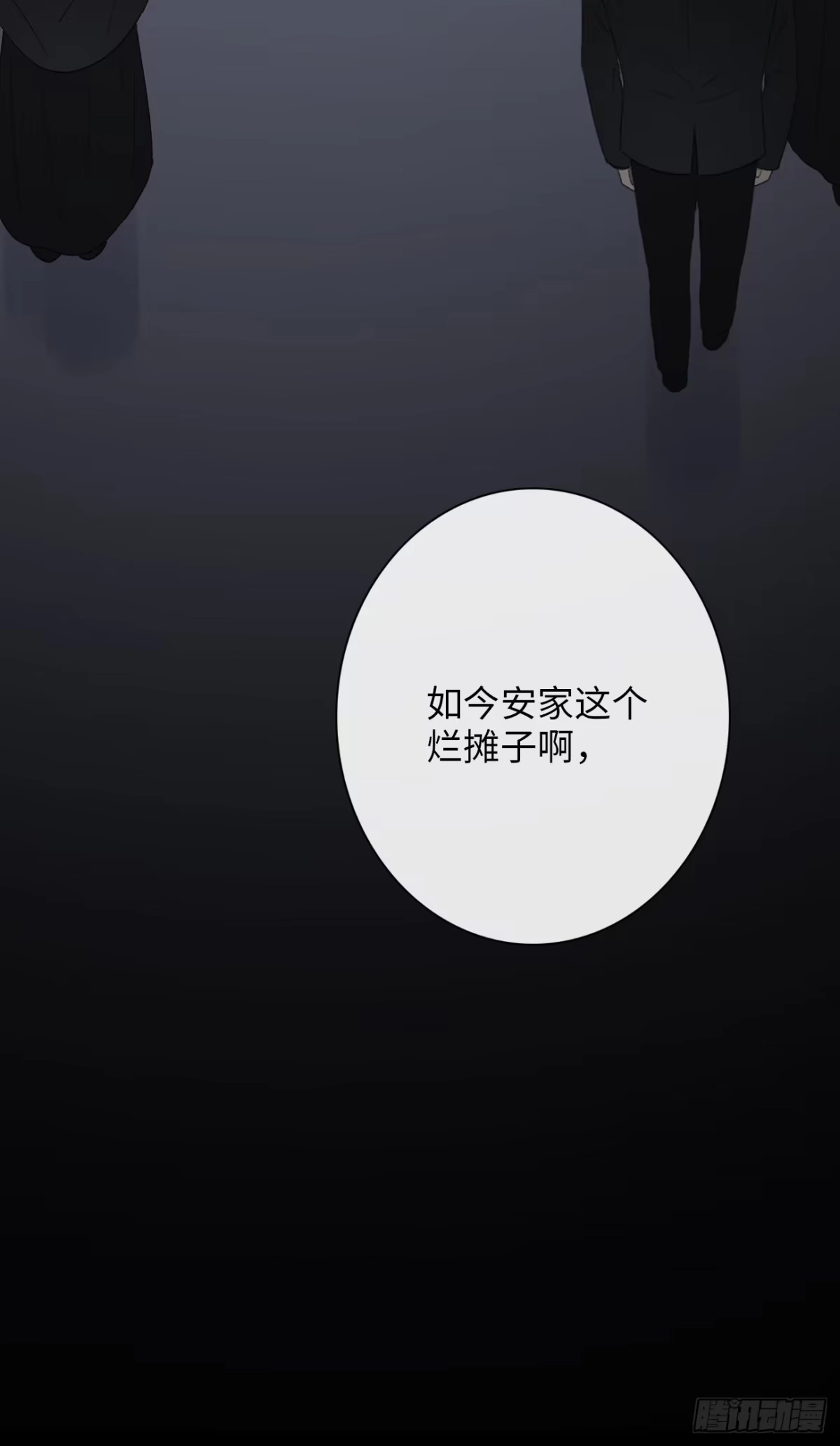 《亲爱的恶魔啊》3.暴雨夜与亡命徒 第72页