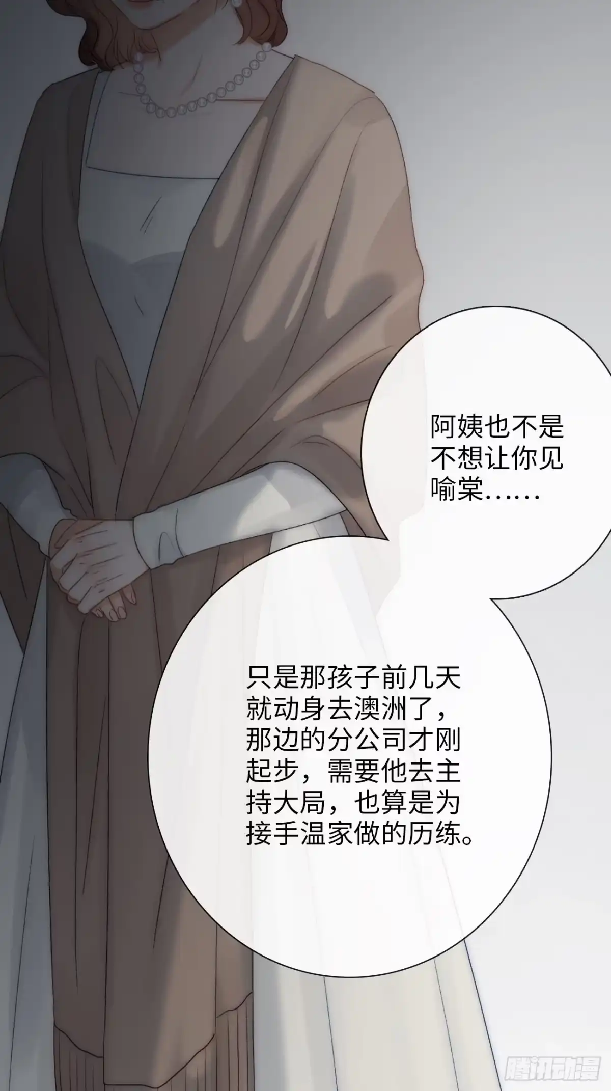 《亲爱的恶魔啊》3.暴雨夜与亡命徒 第45页