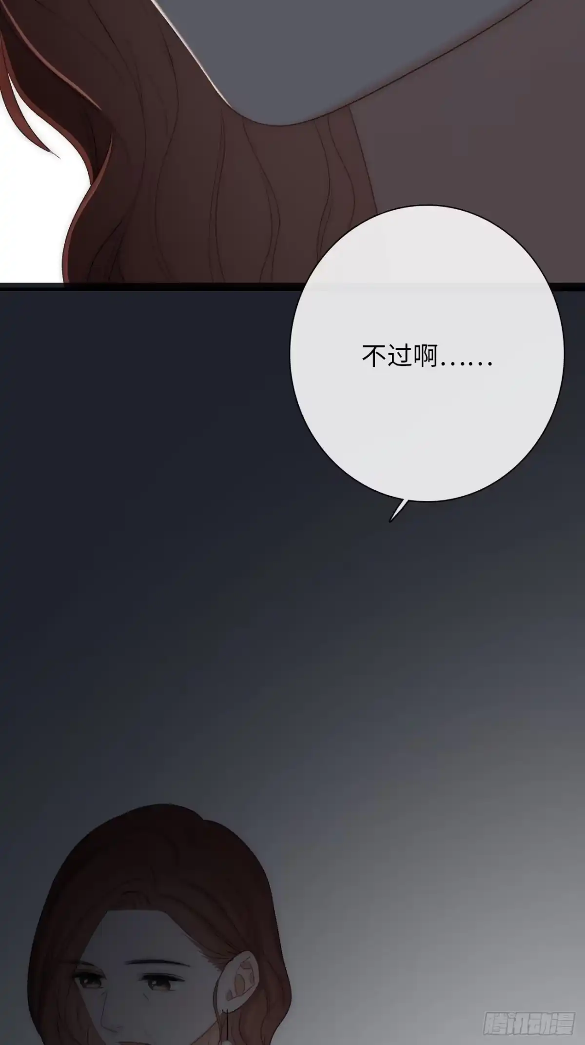 《亲爱的恶魔啊》3.暴雨夜与亡命徒 第44页
