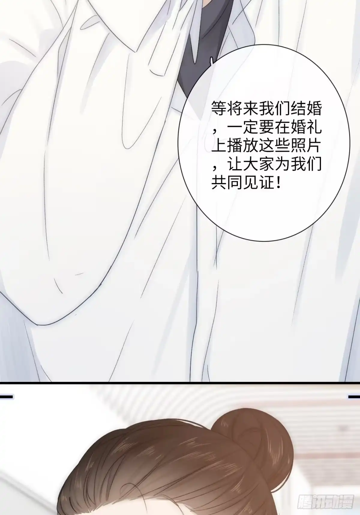《亲爱的恶魔啊》3.暴雨夜与亡命徒 第133页