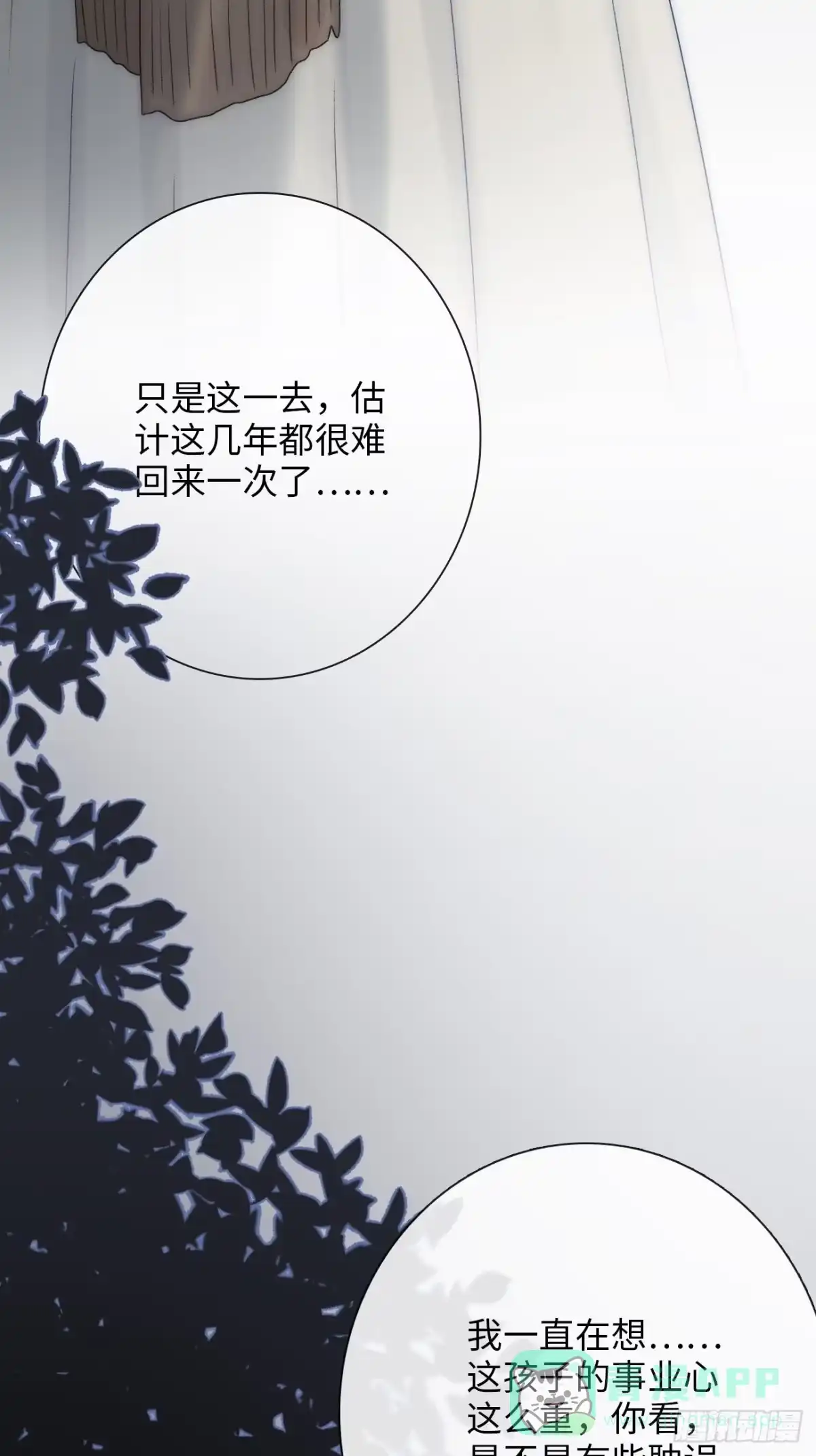 《亲爱的恶魔啊》3.暴雨夜与亡命徒 第46页