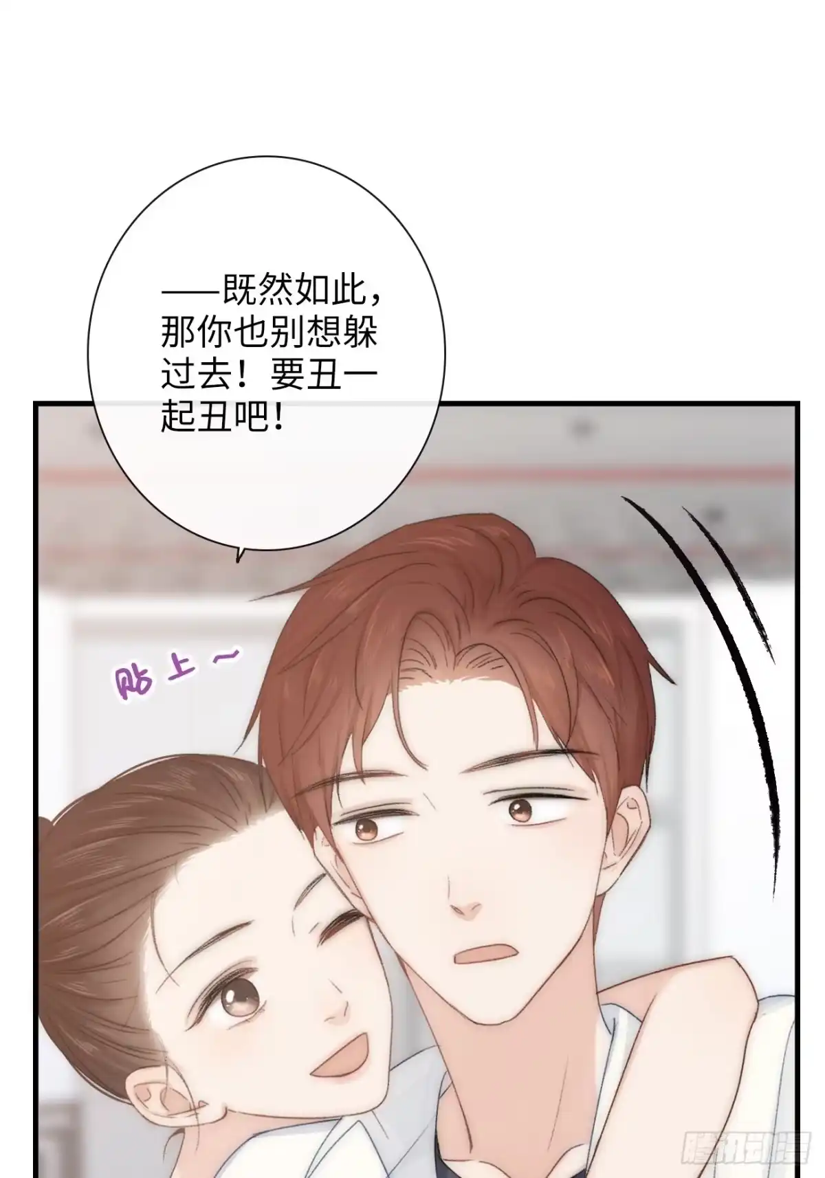 《亲爱的恶魔啊》3.暴雨夜与亡命徒 第135页