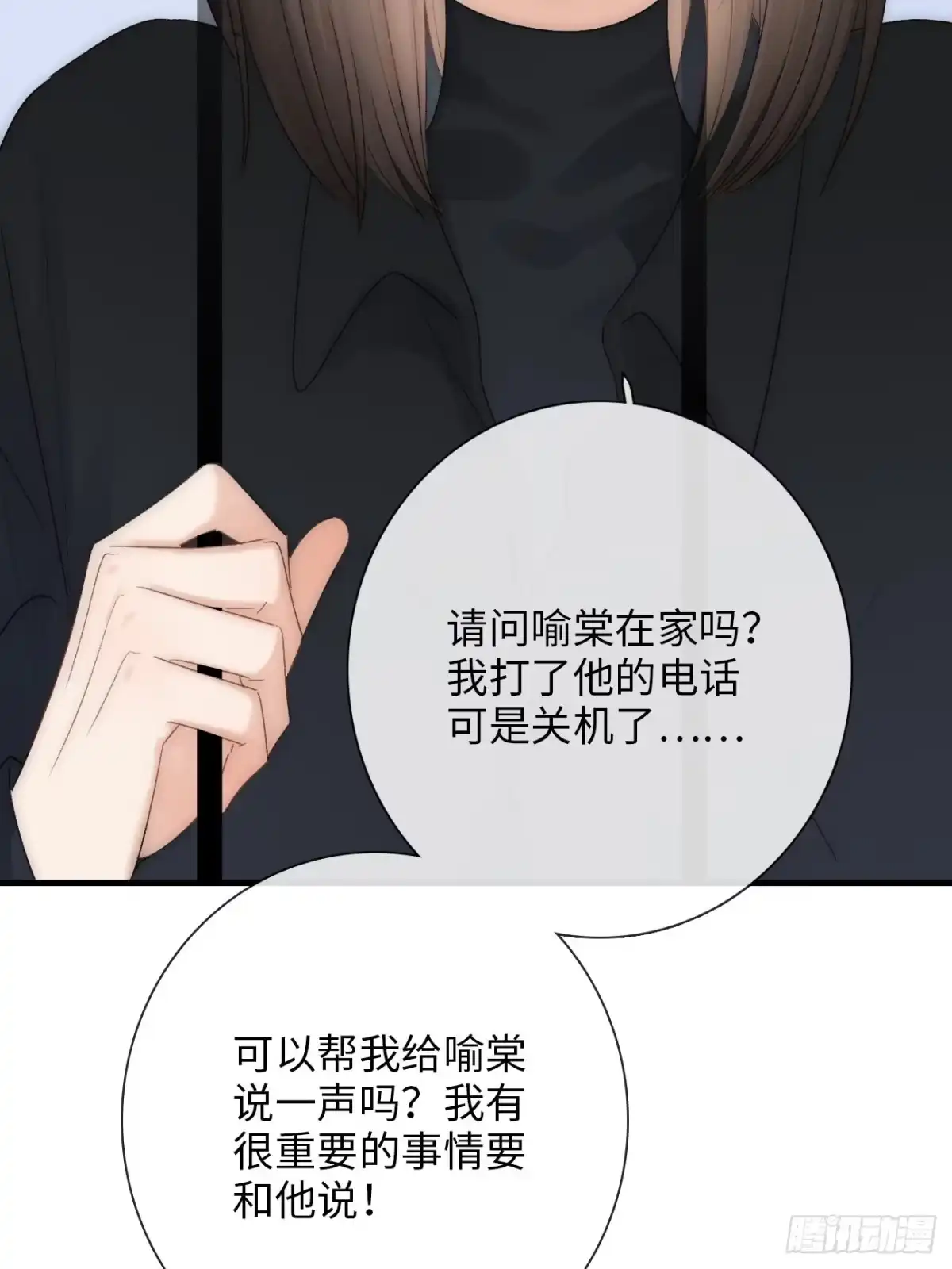 《亲爱的恶魔啊》3.暴雨夜与亡命徒 第19页