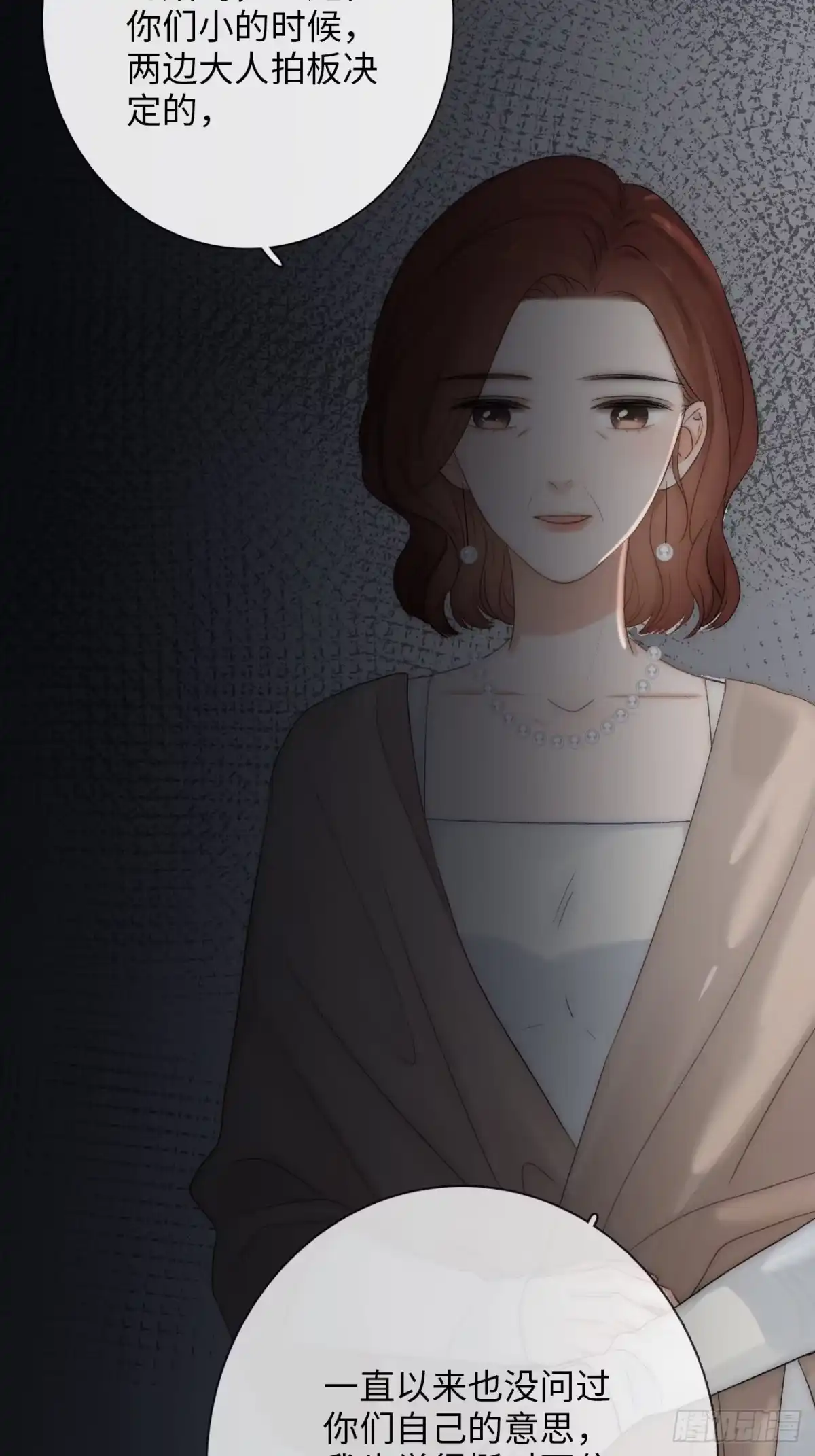 《亲爱的恶魔啊》3.暴雨夜与亡命徒 第52页
