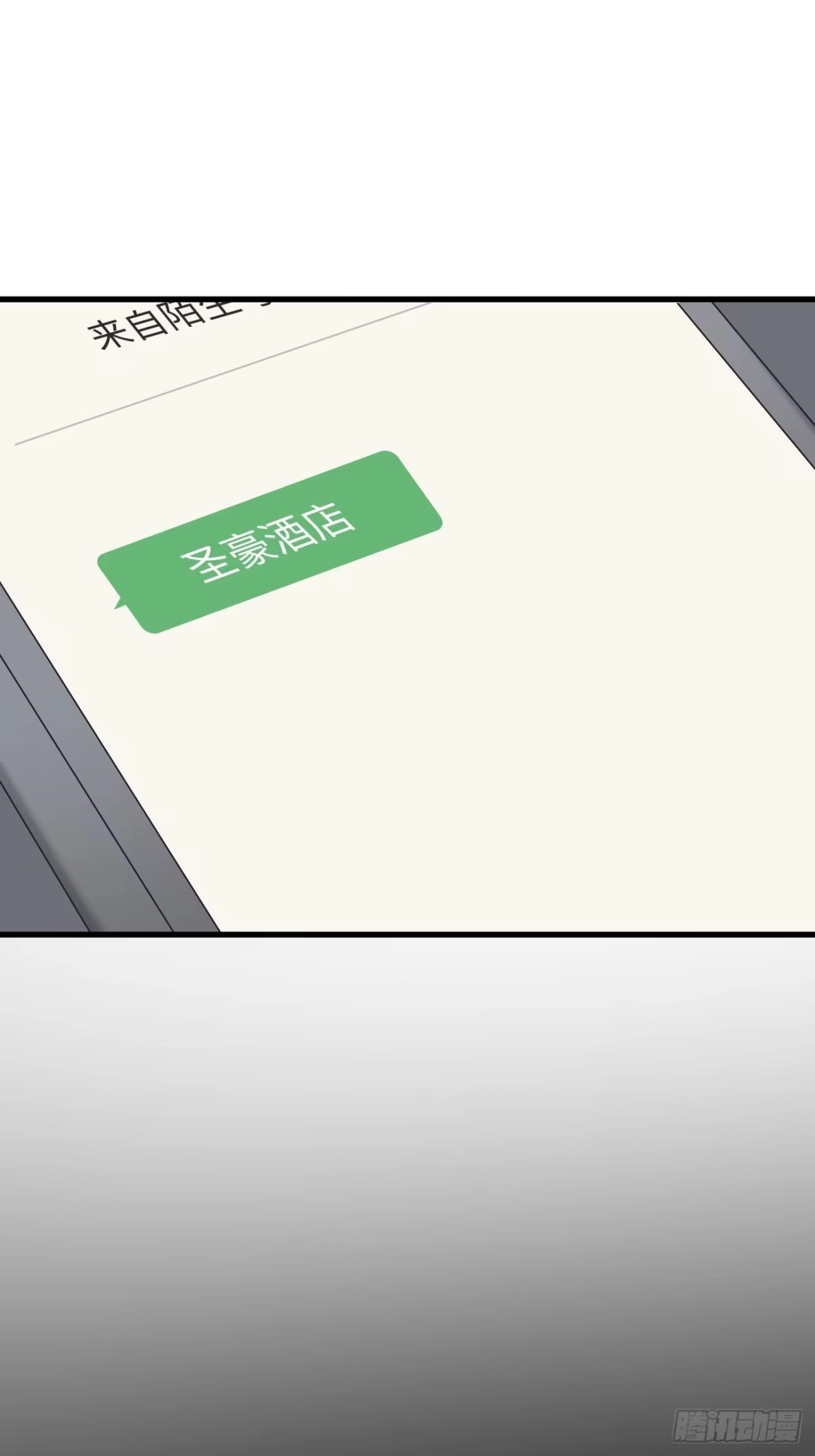 《亲爱的恶魔啊》3.暴雨夜与亡命徒 第164页
