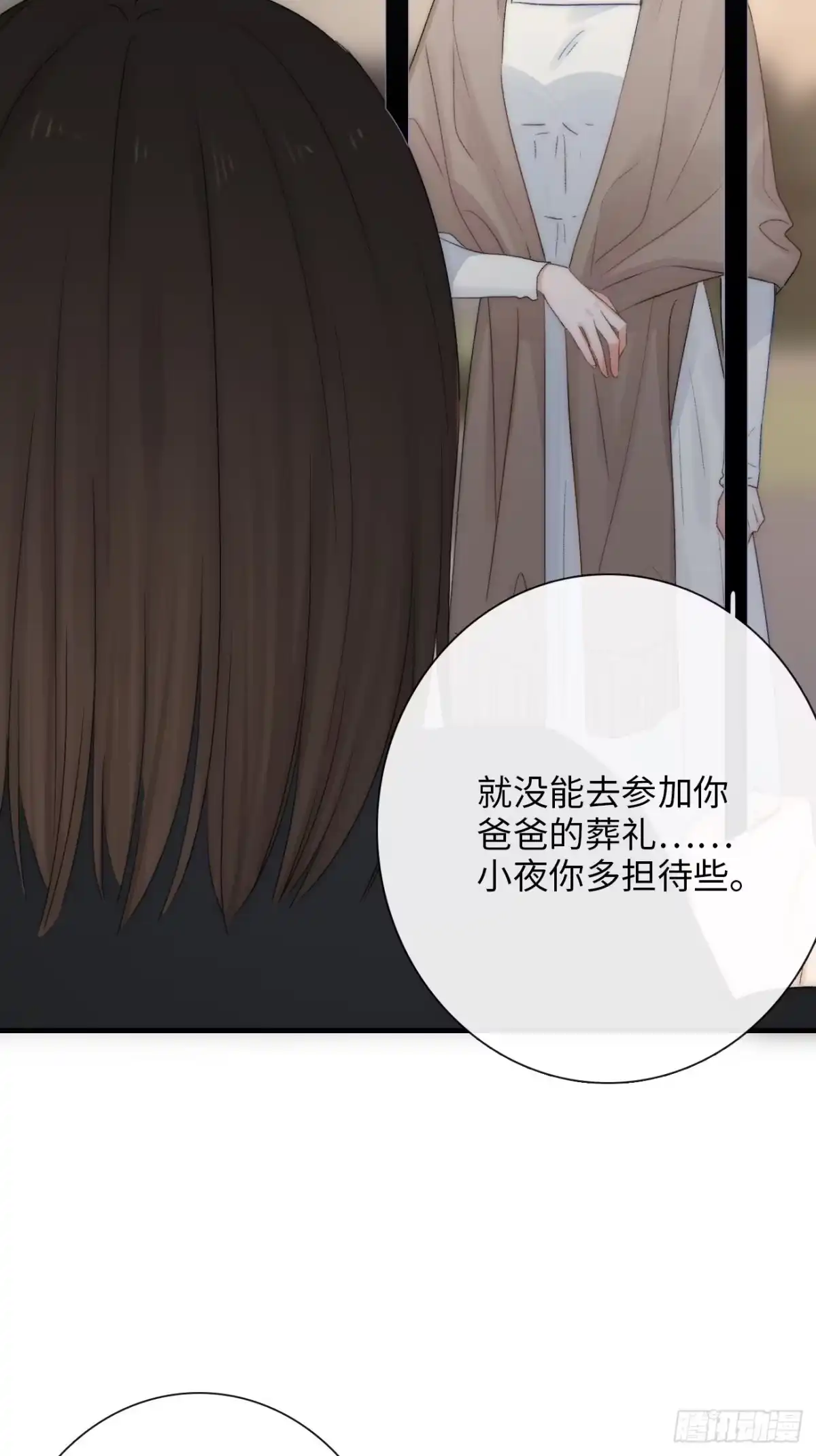 《亲爱的恶魔啊》3.暴雨夜与亡命徒 第34页
