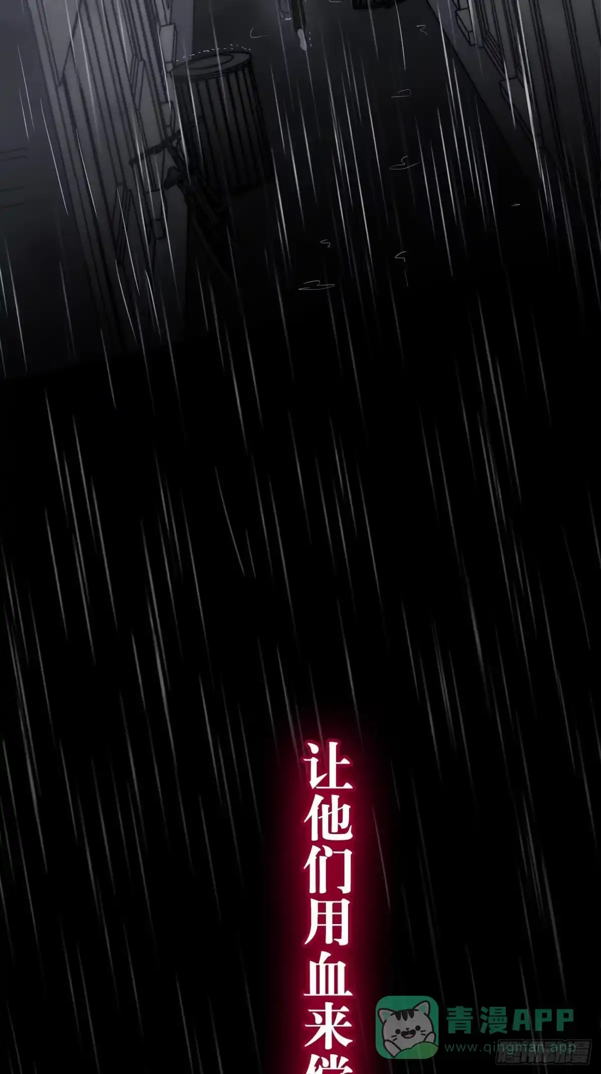 《亲爱的恶魔啊》3.暴雨夜与亡命徒 第171页
