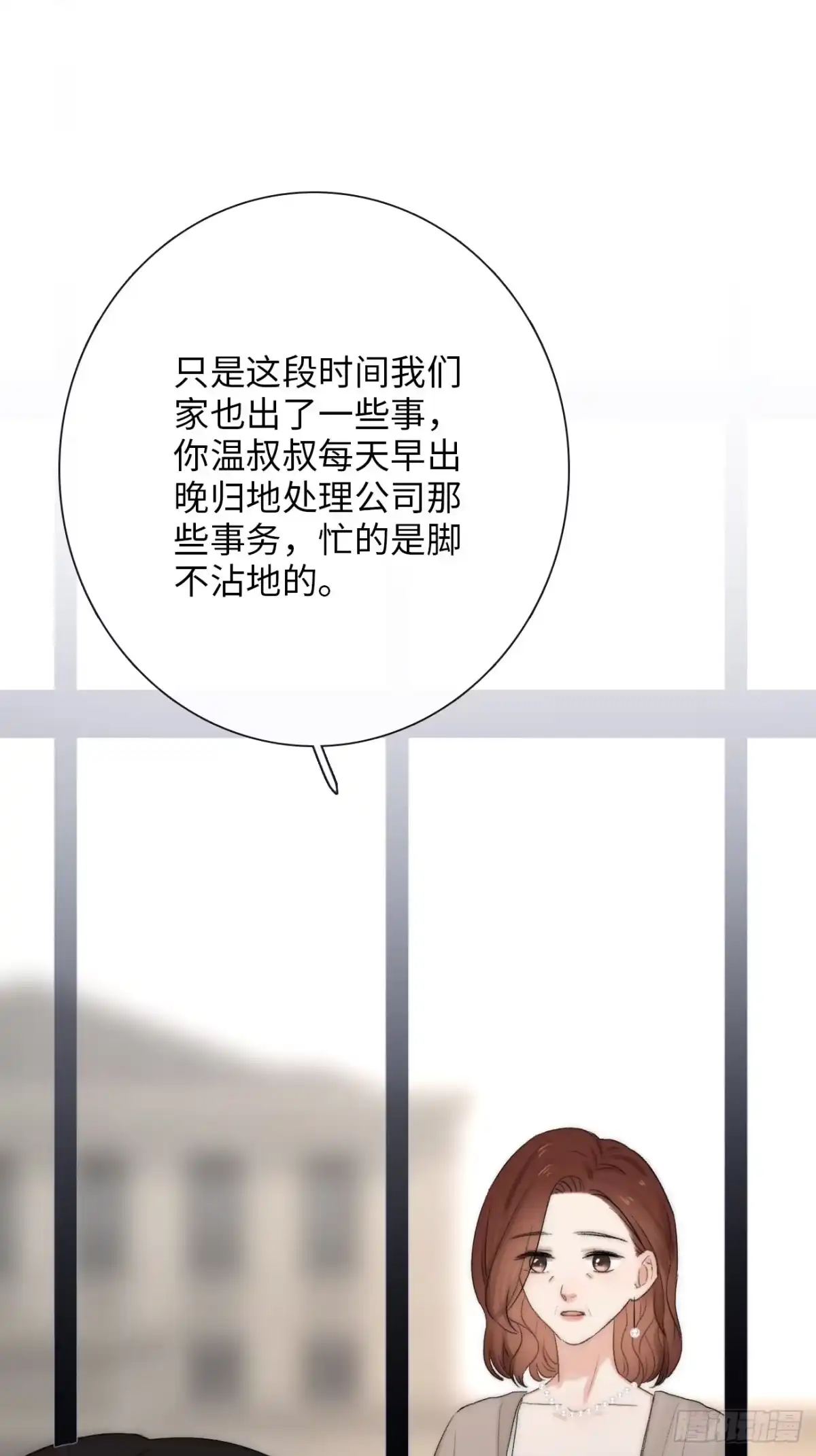 《亲爱的恶魔啊》3.暴雨夜与亡命徒 第33页