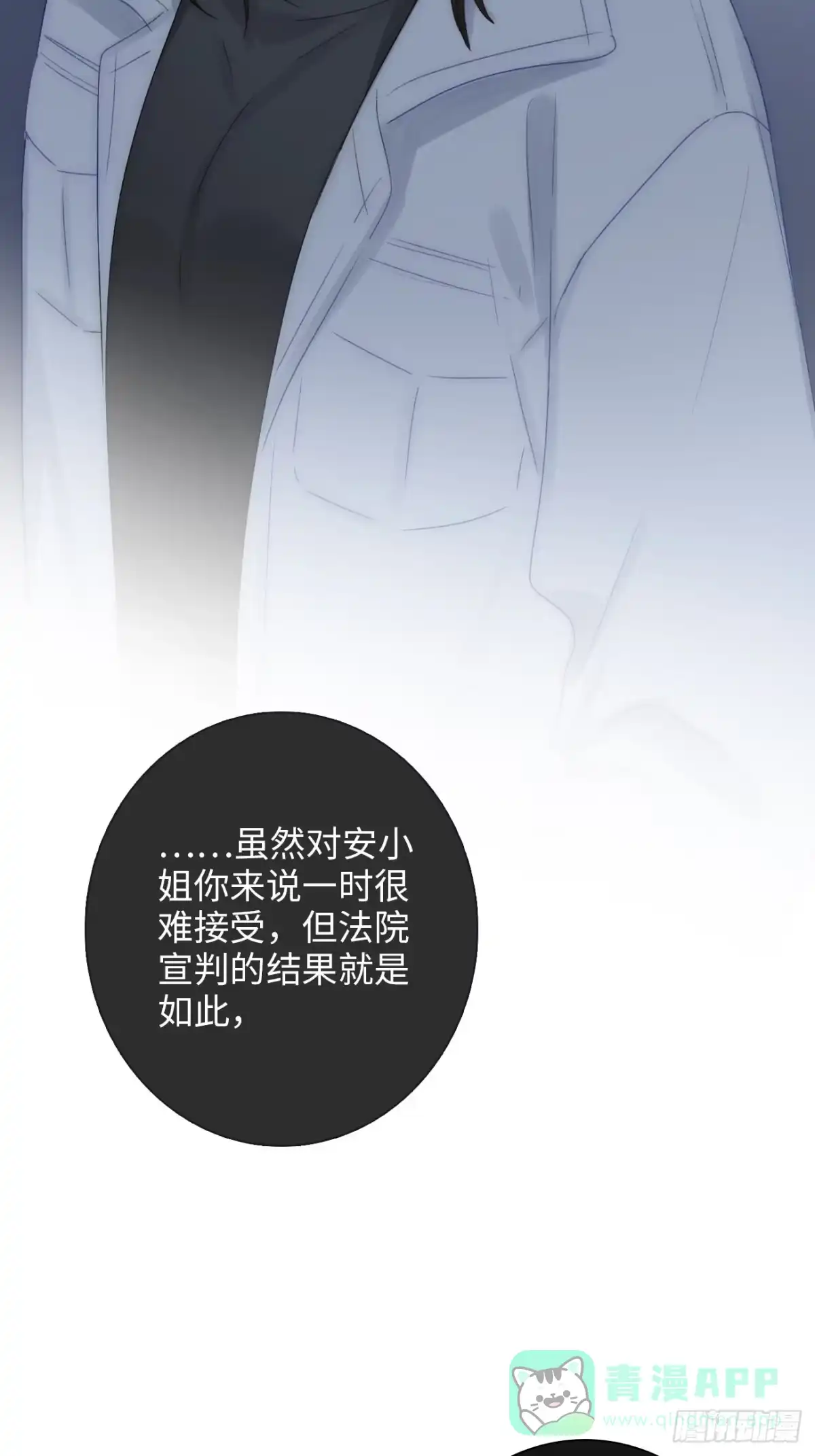 《亲爱的恶魔啊》3.暴雨夜与亡命徒 第106页