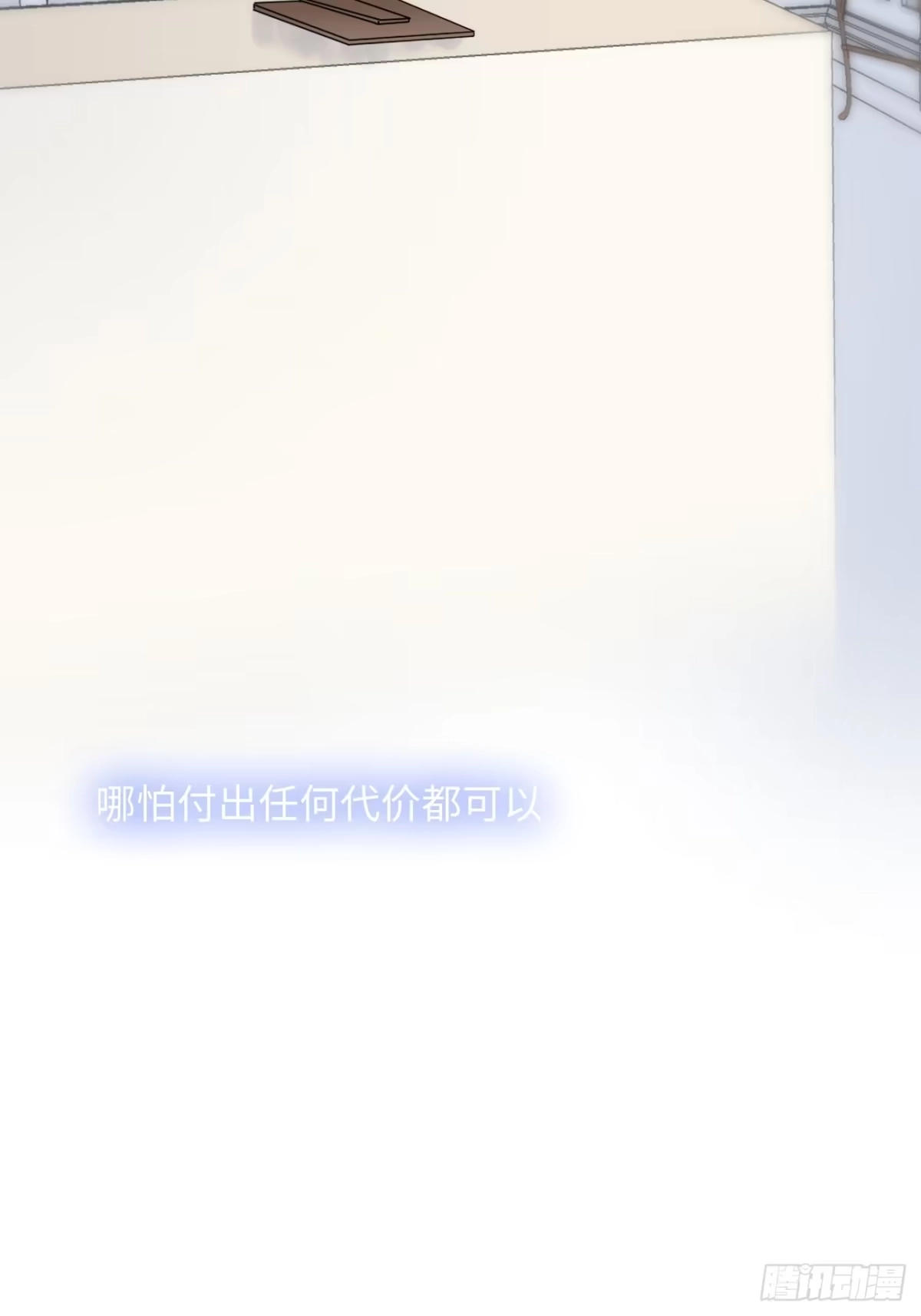 《亲爱的恶魔啊》3.暴雨夜与亡命徒 第148页
