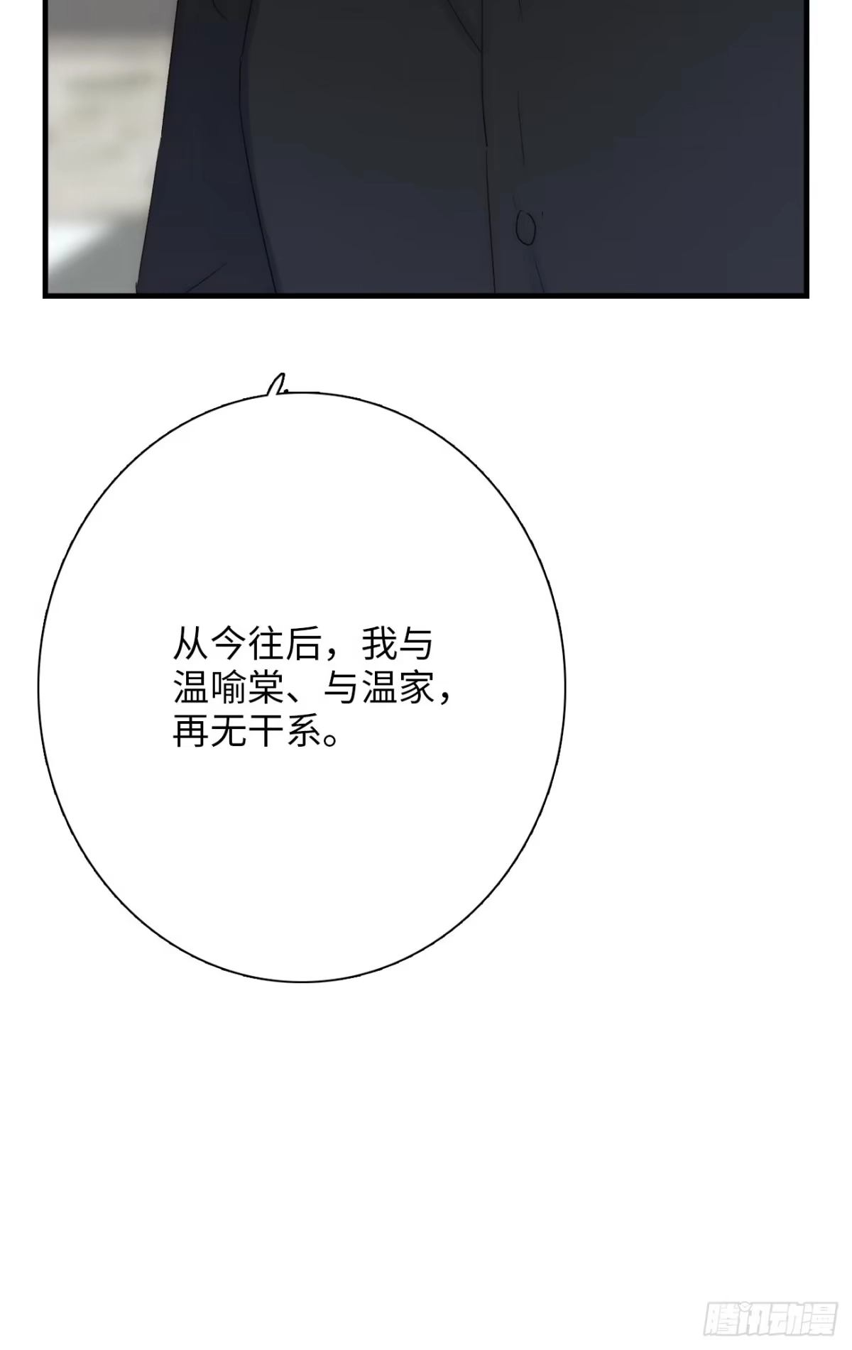 《亲爱的恶魔啊》3.暴雨夜与亡命徒 第89页