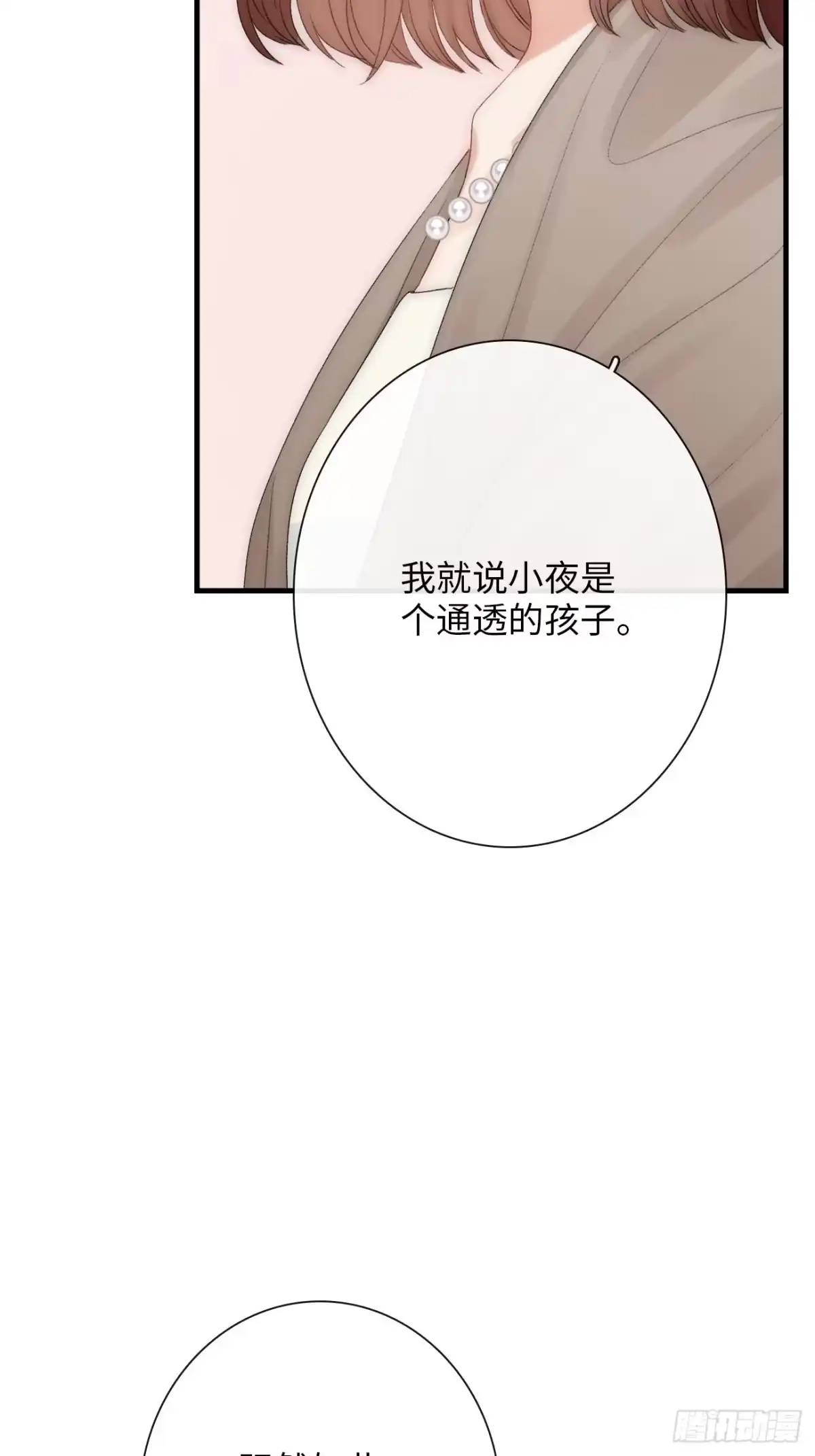 《亲爱的恶魔啊》3.暴雨夜与亡命徒 第80页