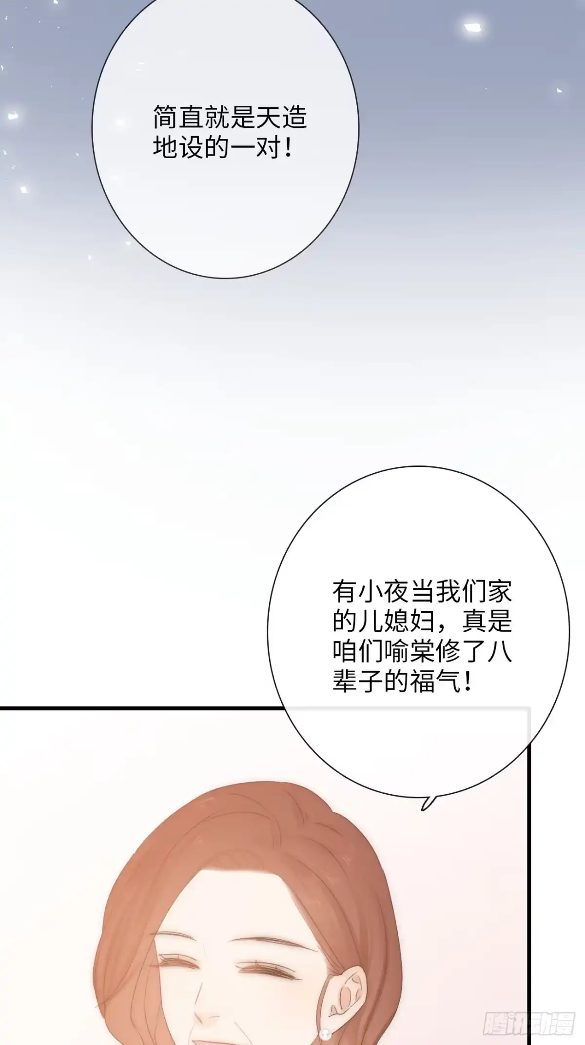 《亲爱的恶魔啊》3.暴雨夜与亡命徒 第62页
