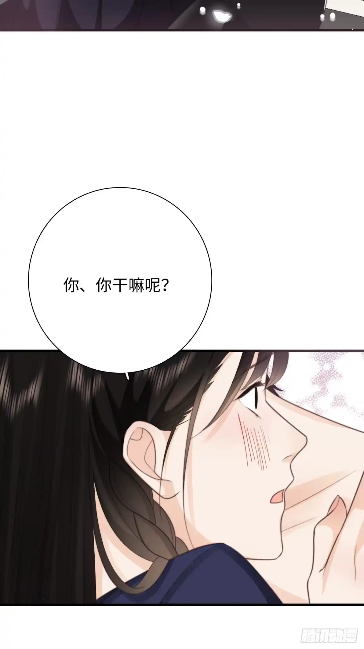 《亲爱的恶魔啊》39.爱的释放 第9页