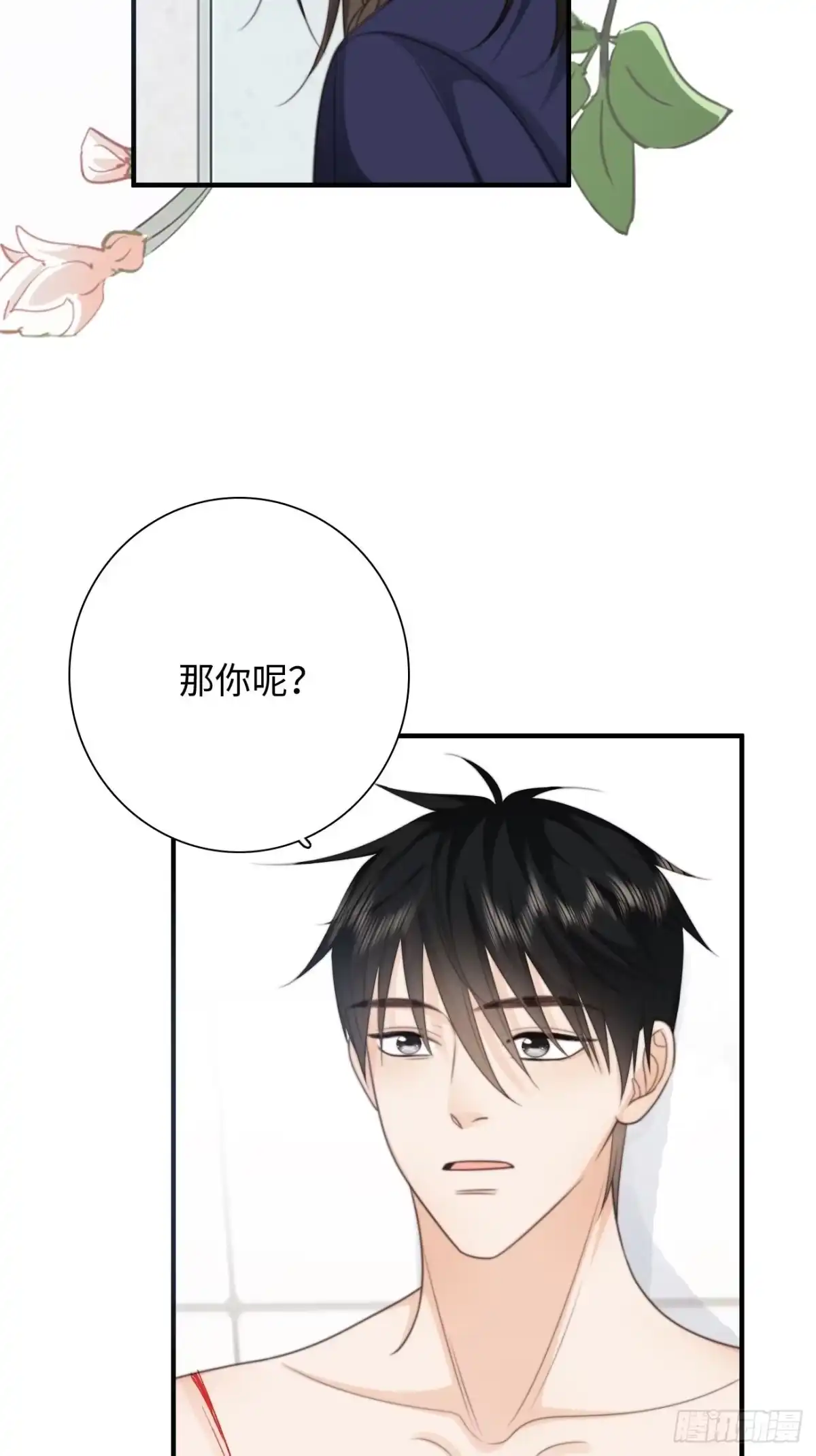 《亲爱的恶魔啊》39.爱的释放 第19页