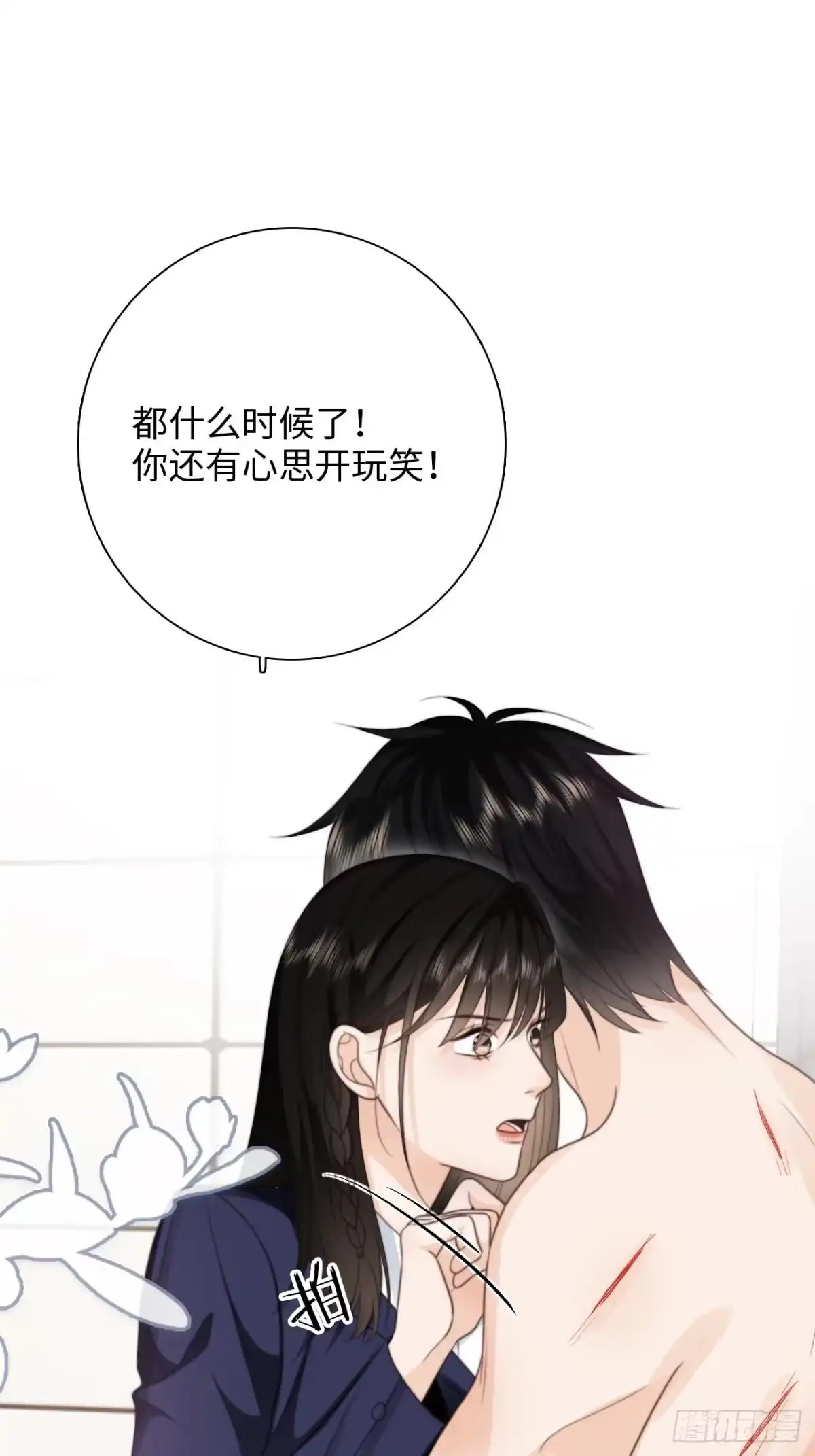 《亲爱的恶魔啊》39.爱的释放 第5页