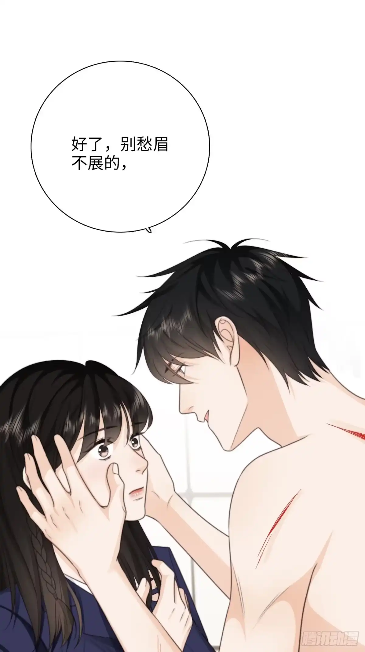 《亲爱的恶魔啊》39.爱的释放 第14页
