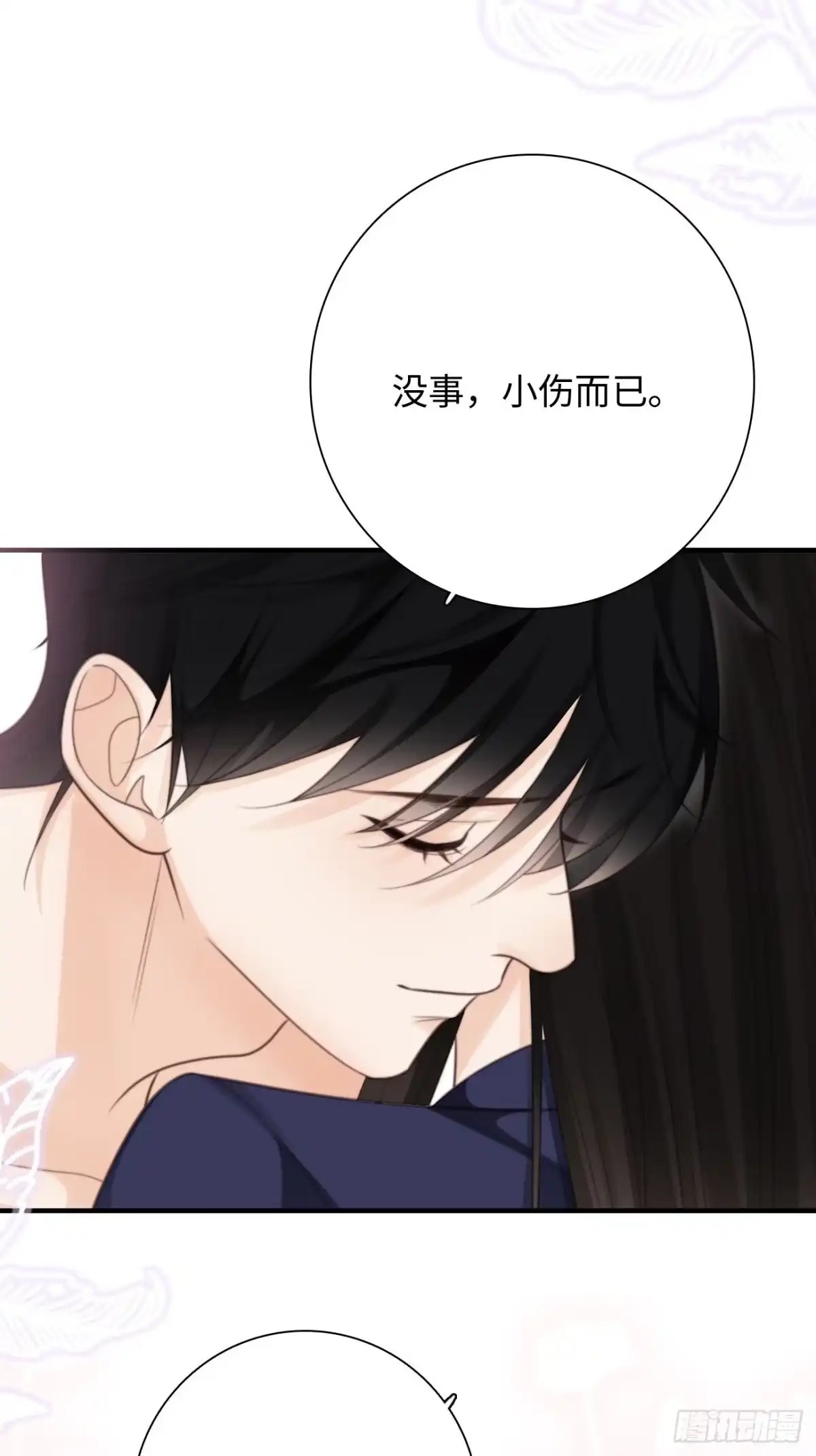 《亲爱的恶魔啊》39.爱的释放 第12页