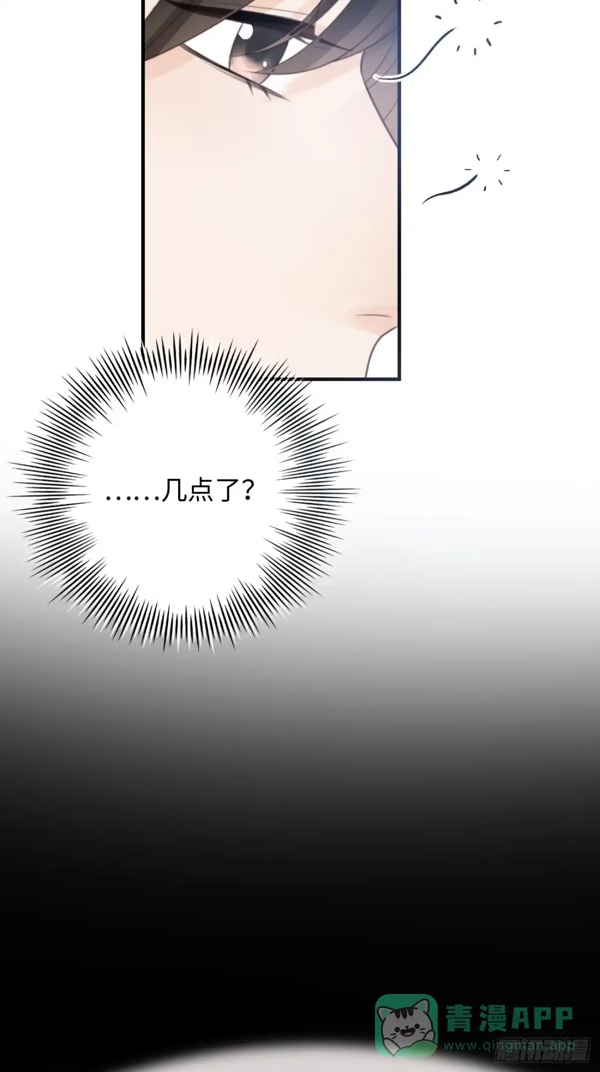 《亲爱的恶魔啊》39.爱的释放 第51页
