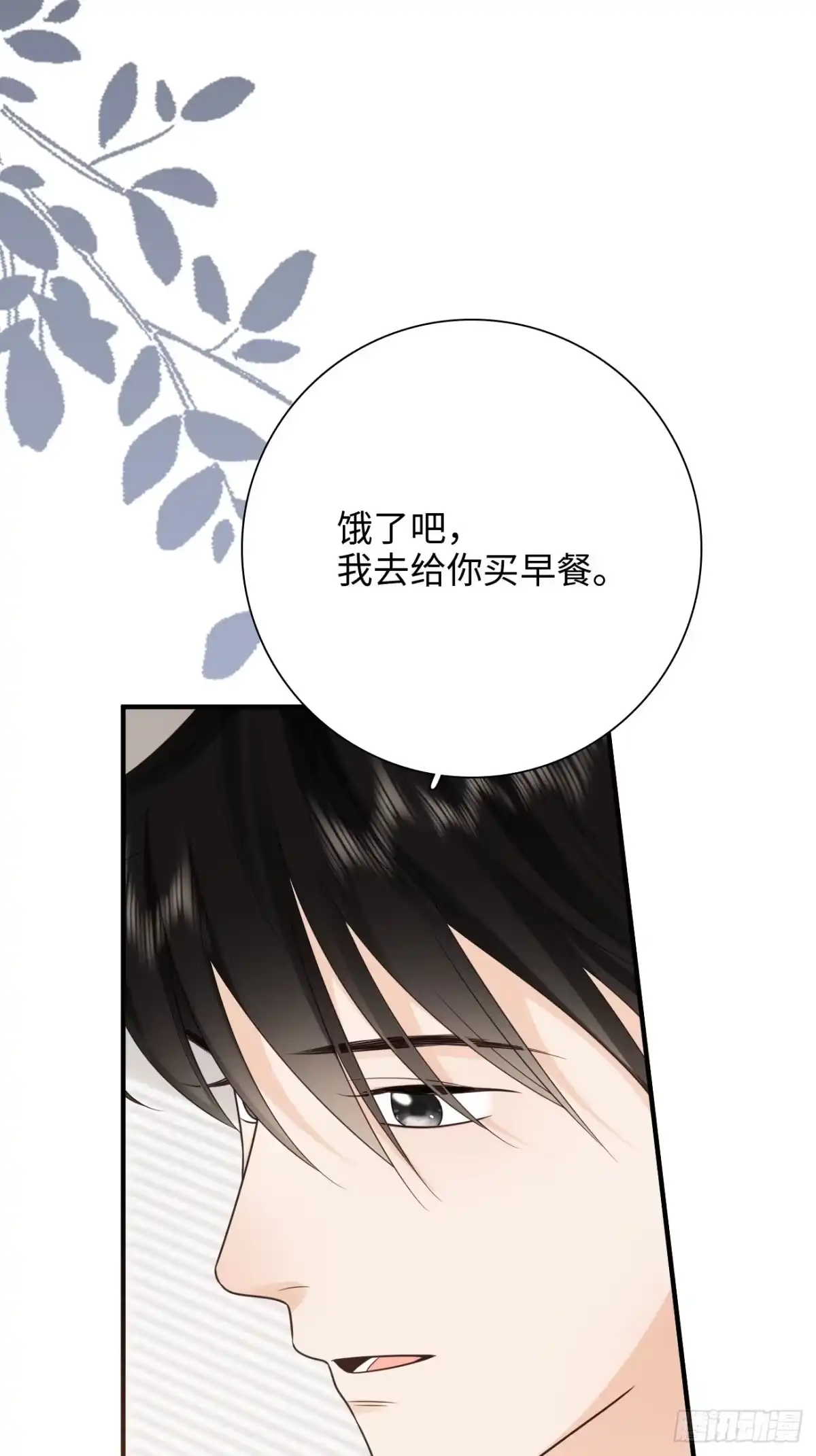 《亲爱的恶魔啊》39.爱的释放 第63页