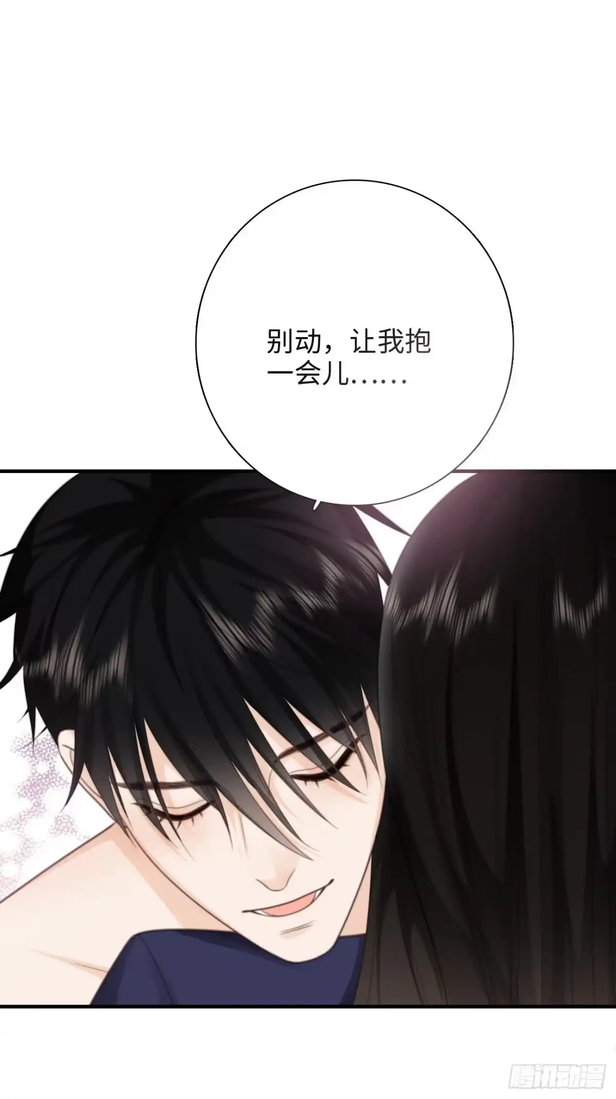 《亲爱的恶魔啊》39.爱的释放 第10页