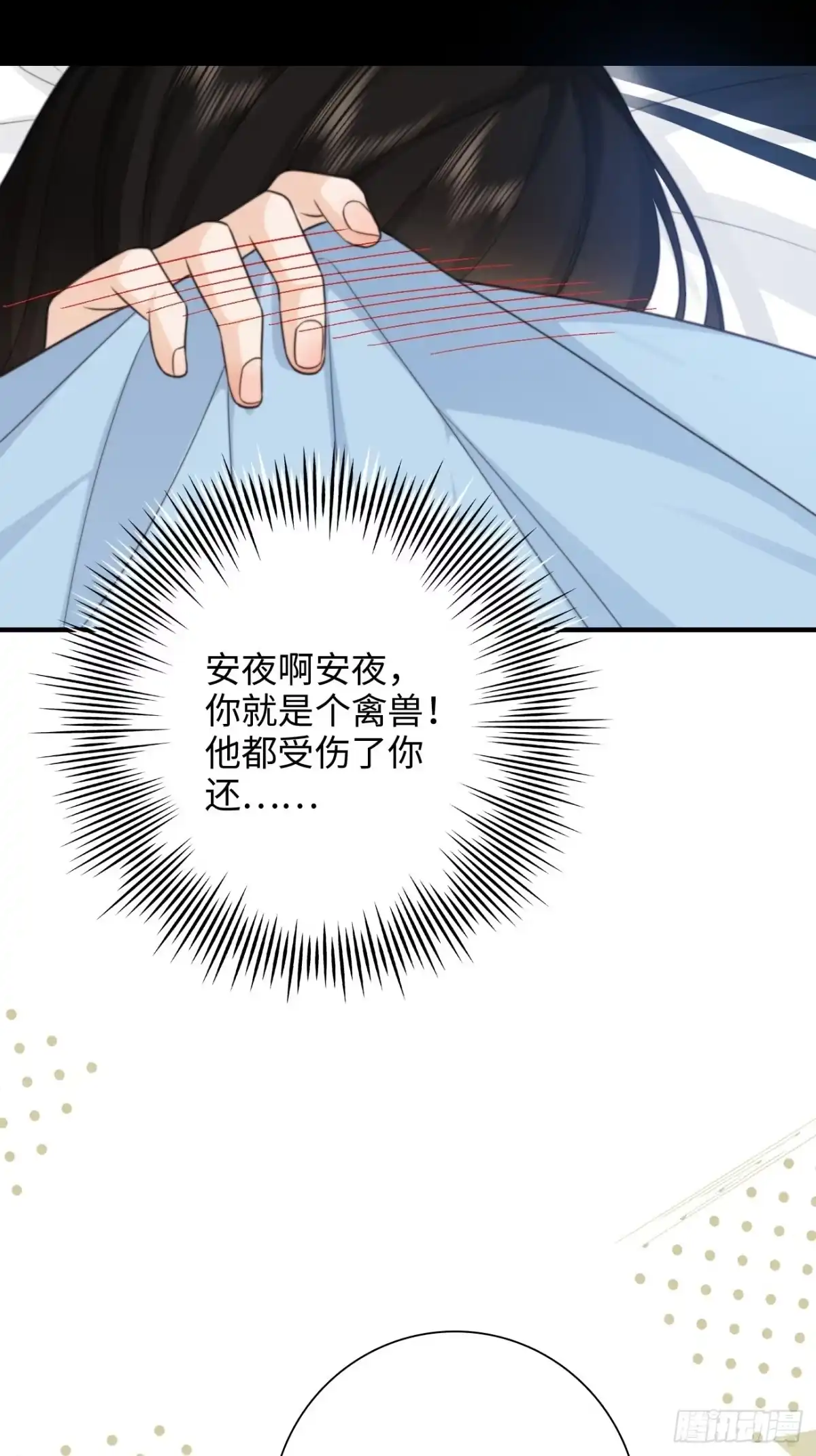 《亲爱的恶魔啊》39.爱的释放 第59页