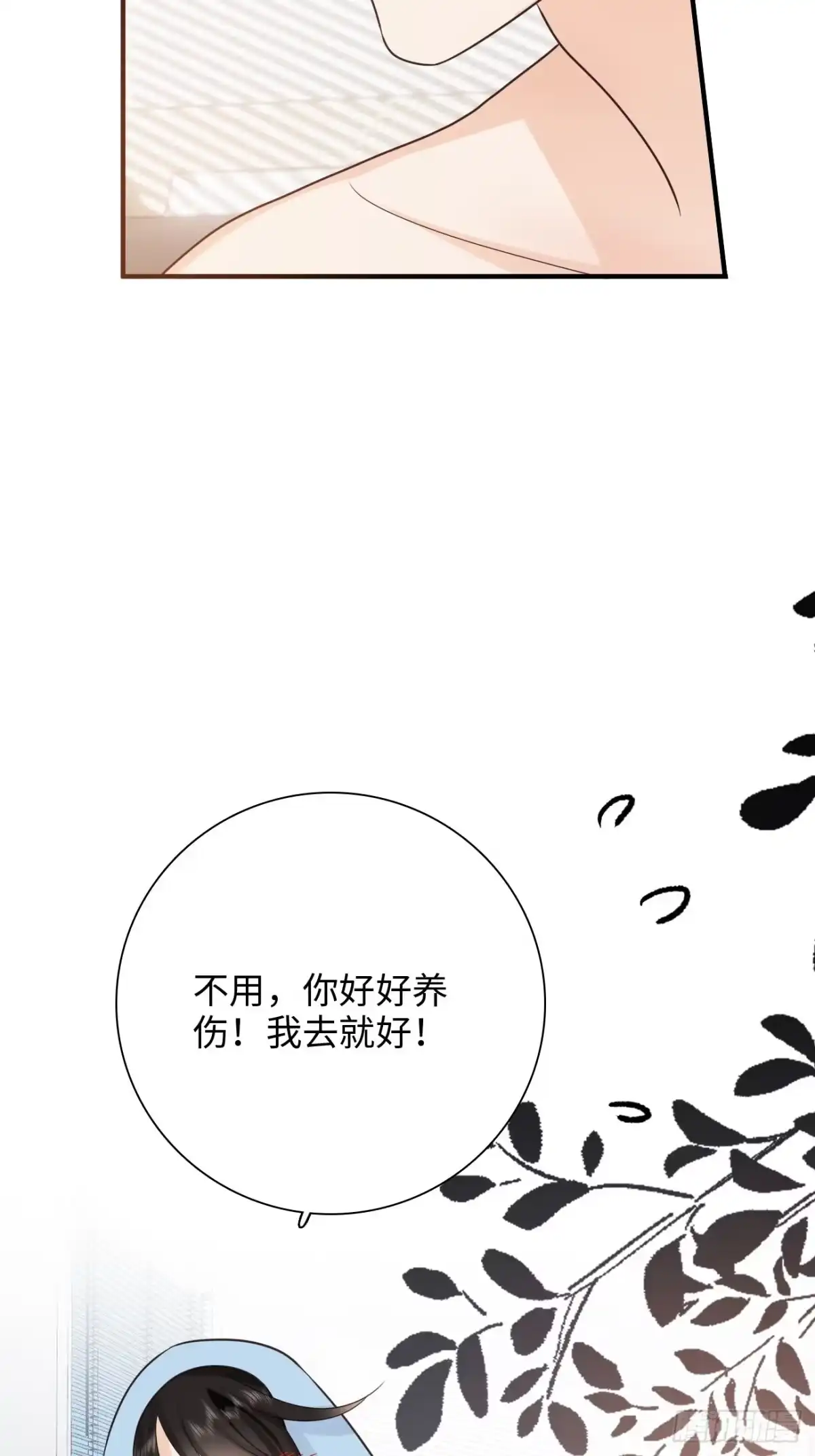 《亲爱的恶魔啊》39.爱的释放 第64页