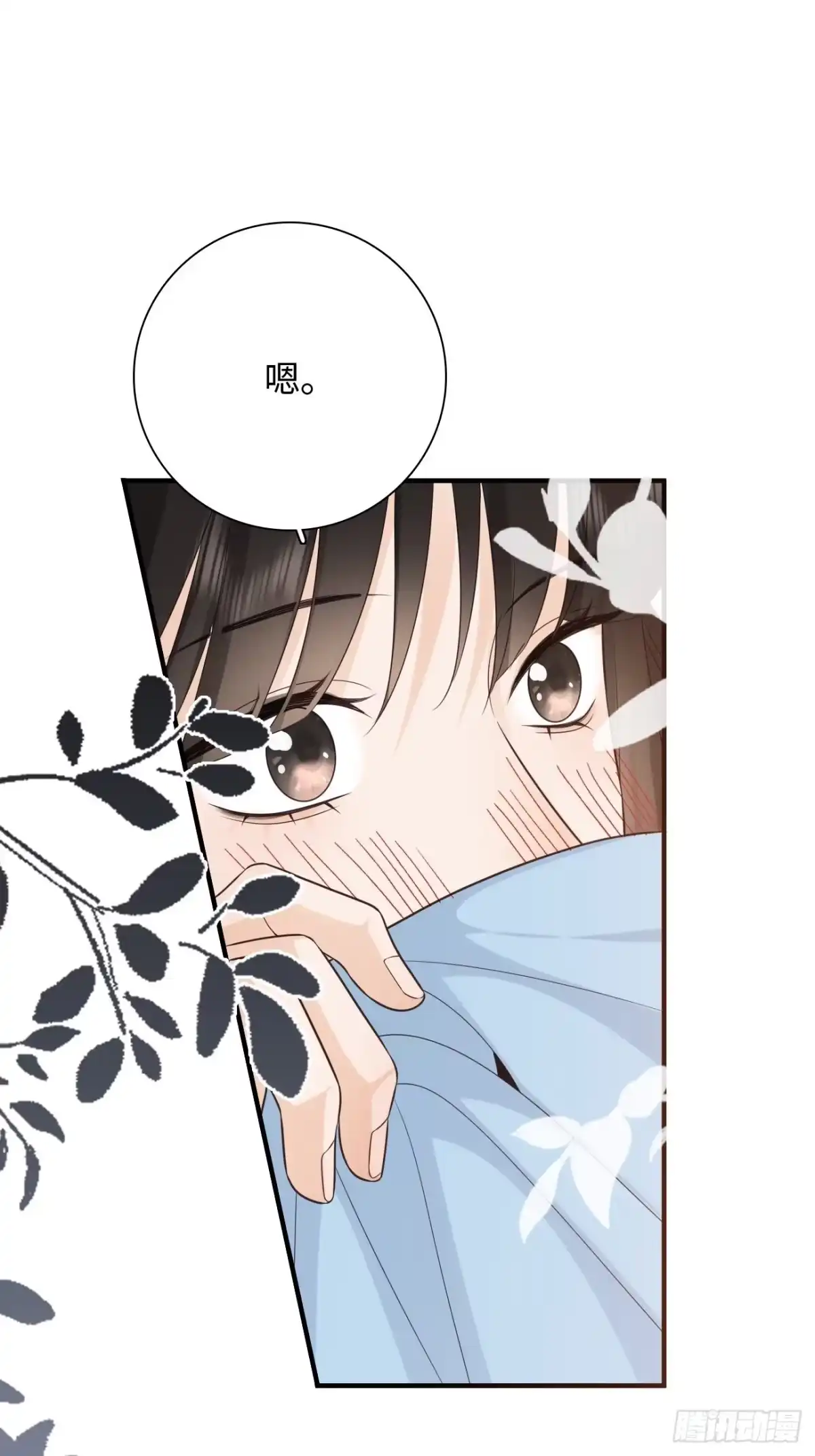 《亲爱的恶魔啊》39.爱的释放 第62页