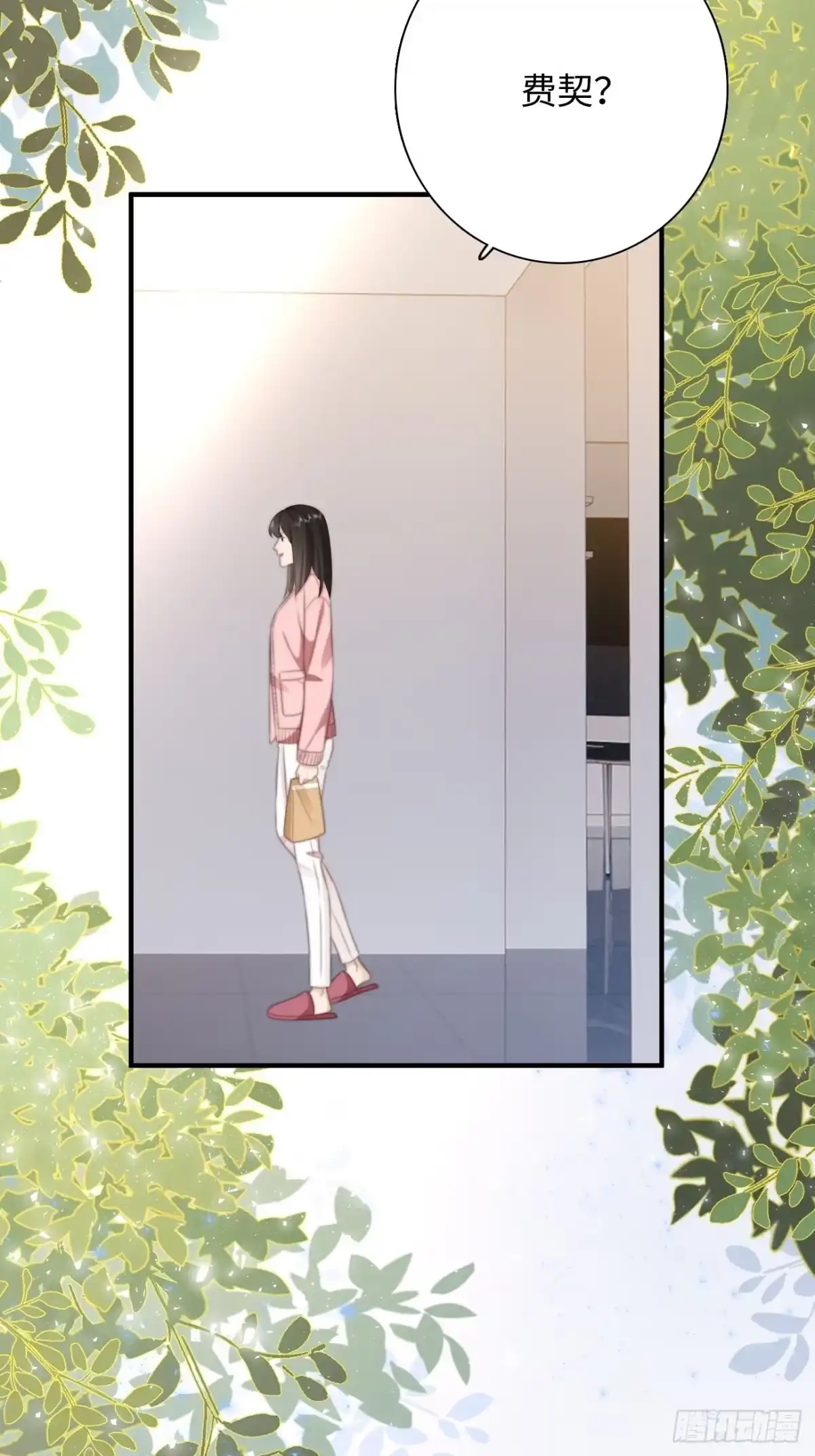 《亲爱的恶魔啊》40.幸福的意义 第24页