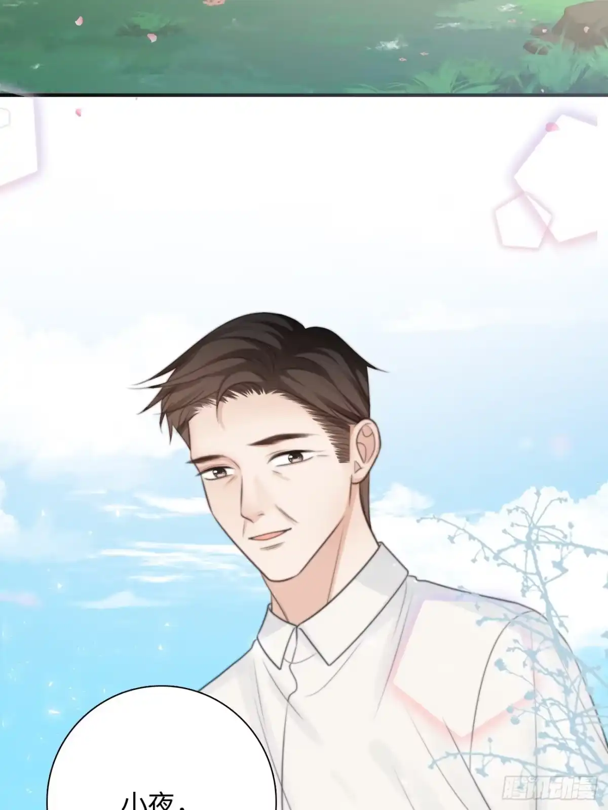 《亲爱的恶魔啊》40.幸福的意义 第70页