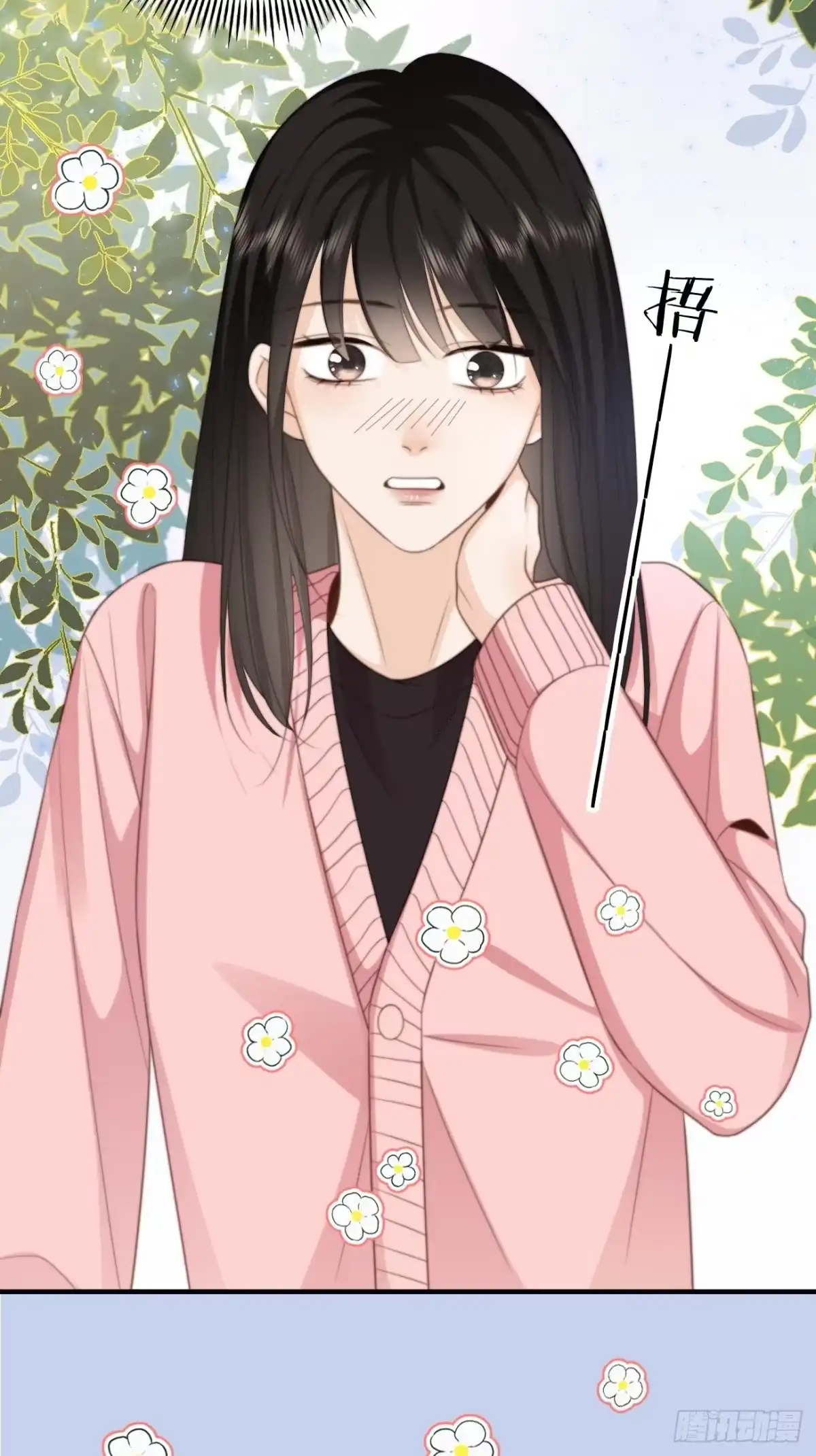 《亲爱的恶魔啊》40.幸福的意义 第15页