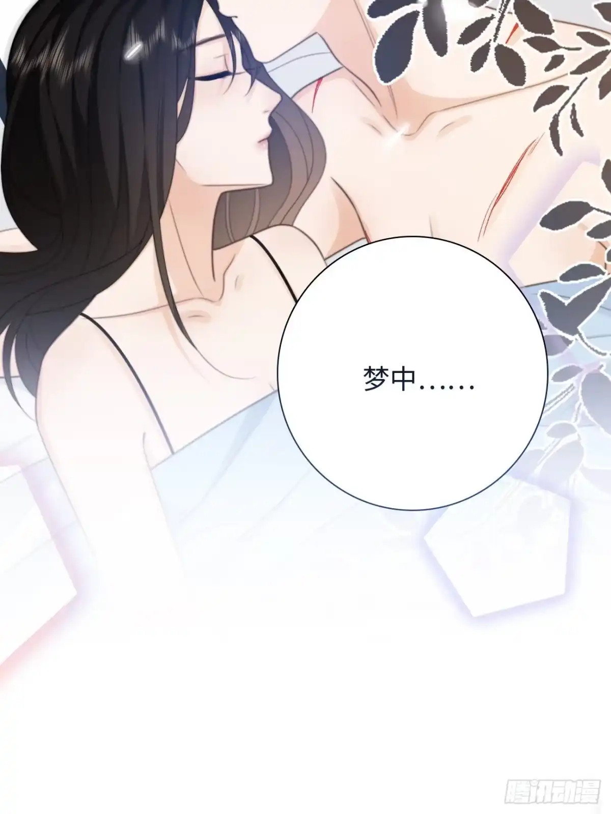 《亲爱的恶魔啊》40.幸福的意义 第68页