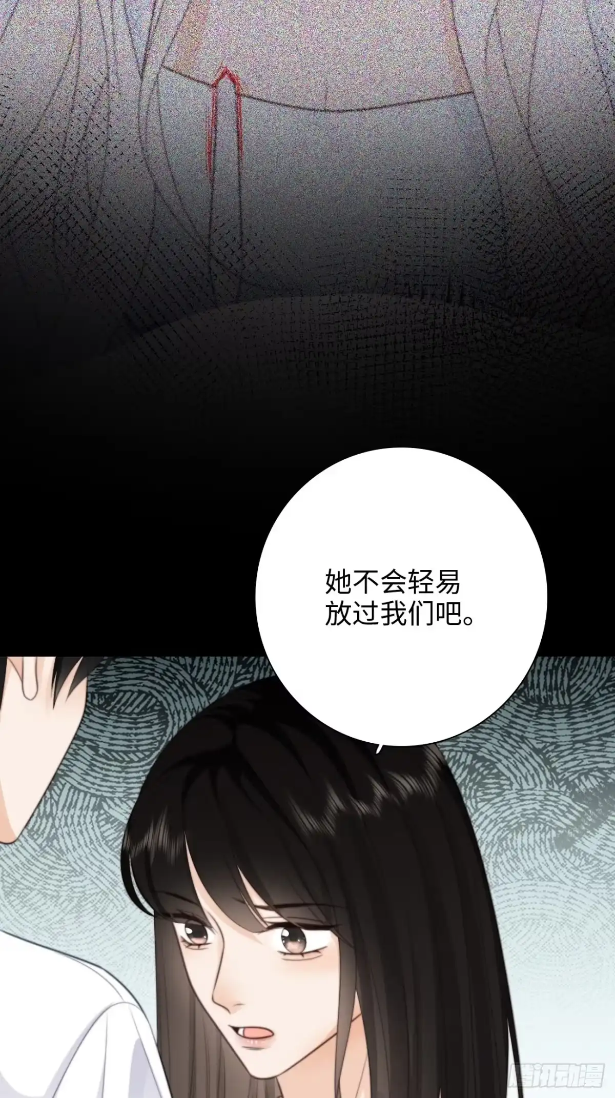 《亲爱的恶魔啊》40.幸福的意义 第44页