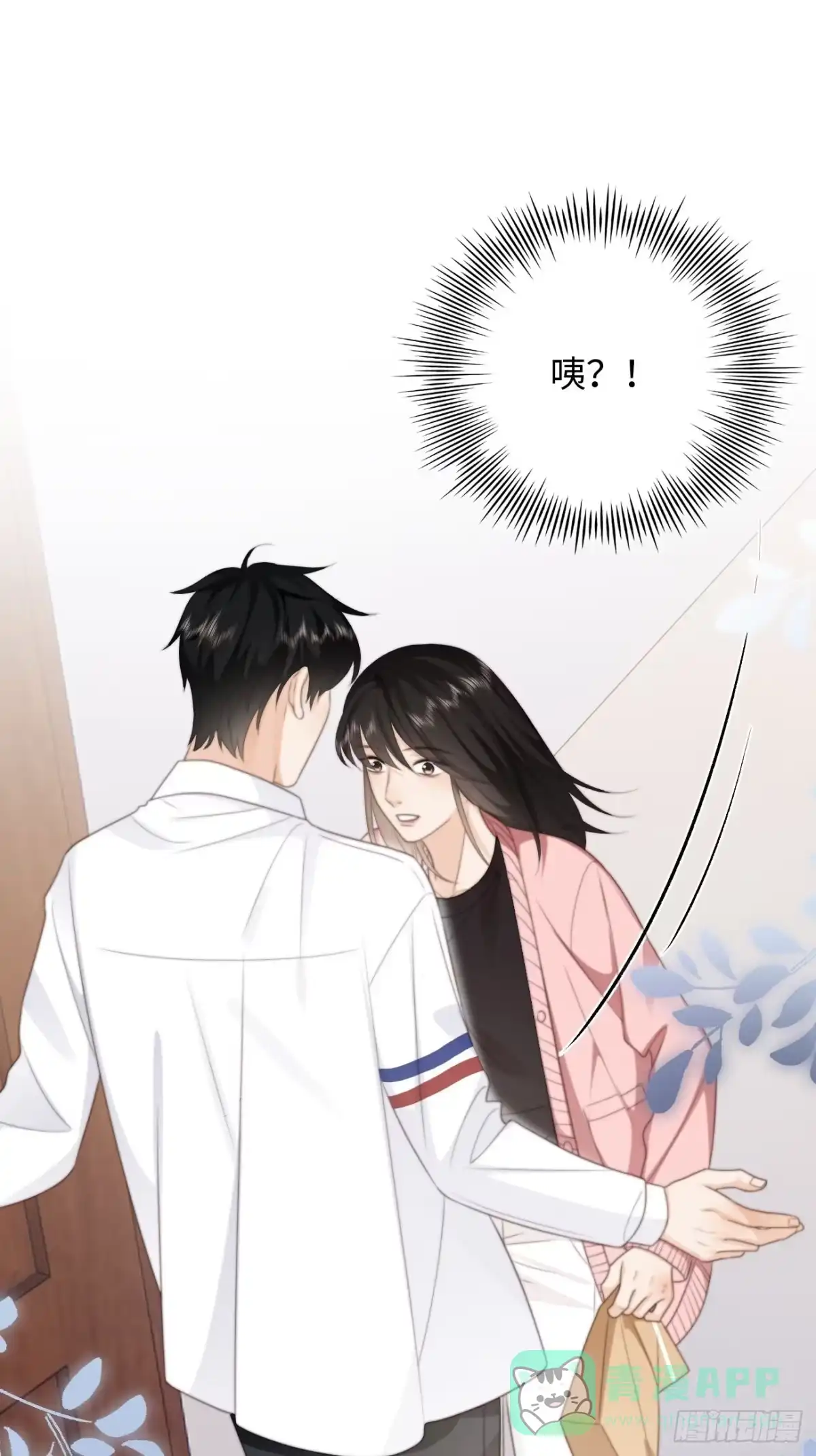 《亲爱的恶魔啊》40.幸福的意义 第26页